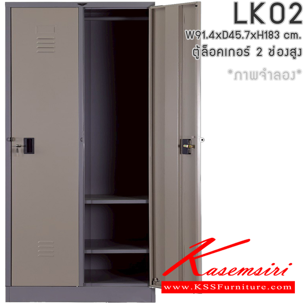 131064261::LK02::ตู้ล็อกเกอร์ 2 ช่อง พร้อมราวแขวนเสื้อและแผ่นชั้น 2 แผ่น ขนาด ก914xล457xส1830มม. เลือกได้ทั้งสีมาตรฐานและสีสันพิเศษ อีลิแกนต์ ตู้ล็อกเกอร์เหล็ก อีลิแกนต์ ตู้ล็อกเกอร์เหล็ก