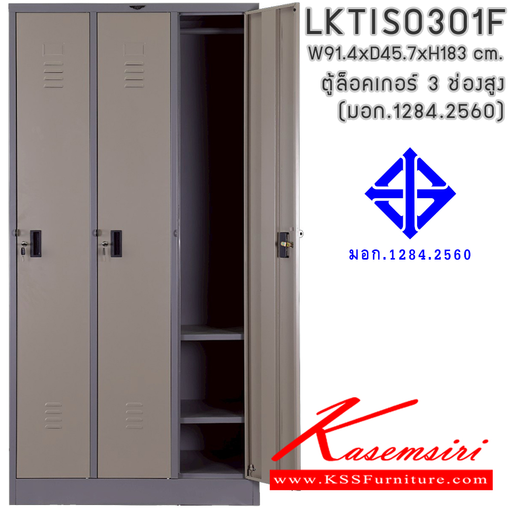 14030::LKTIS0301F(มอก.)::ตู้ล็อกเกอร์ 3 ช่อง (มอก.1284.2560) พร้อมราวแขวนเสื้อและแผ่นชั้น 2 แผ่น ขนาด ก914xล457xส1830มม.(ขนาดภายใน ก268xล457xส1700มม.)  อีลิแกนต์ ตู้ล็อกเกอร์เหล็ก