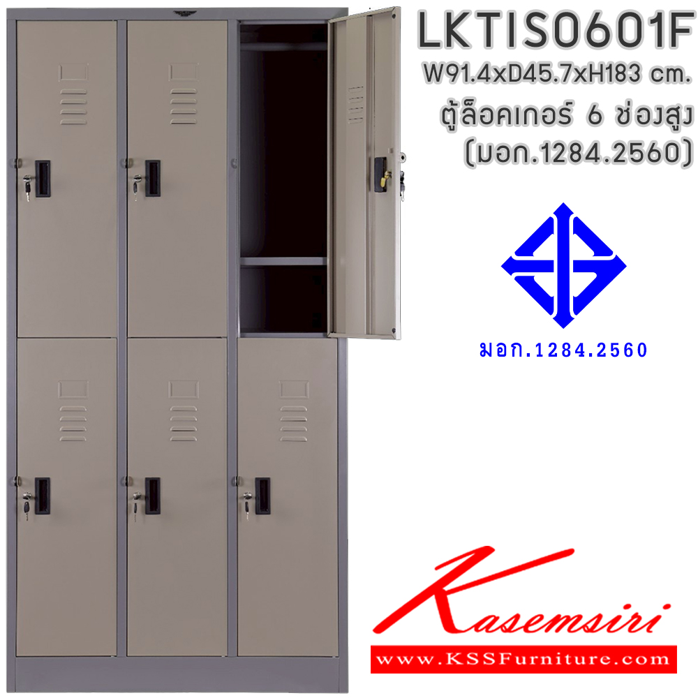 40059::LKTIS0601F(มอก.)::ตู้ล็อกเกอร์ 6 ช่อง (มอก.1284.2560) ภายในมีราวแขวนเสื้อ แผ่นชั่น 1 แผ่น ขนาด ก914xล457xส1830มม.(ขนาดภายใน ก268xล457xส848มม.) อีลิแกนต์ ตู้ล็อกเกอร์เหล็ก