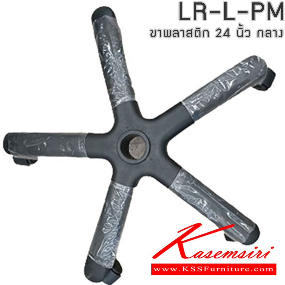09017::EL-005B::เก้าอี้สำนักงาน ใช้ขา5แฉกขนาดกลาง ขนาด ก510xล650xส900-1000 มม. พนักพิงกลาง ไม่มีท้าวแขน เก้าอี้สำนักงาน Elegant