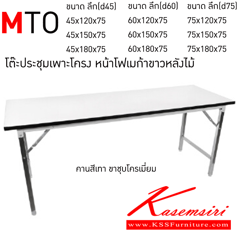 86097::MTO::โต๊ะพับอเนกประสงค์เพาะโครงหน้าโฟเมก้าขาวหลังไม้ คานสีเทาและขาชุบโครเมี่ยม อีลิแกนต์ โต๊ะพับอเนกประสงค์-หน้าขาว