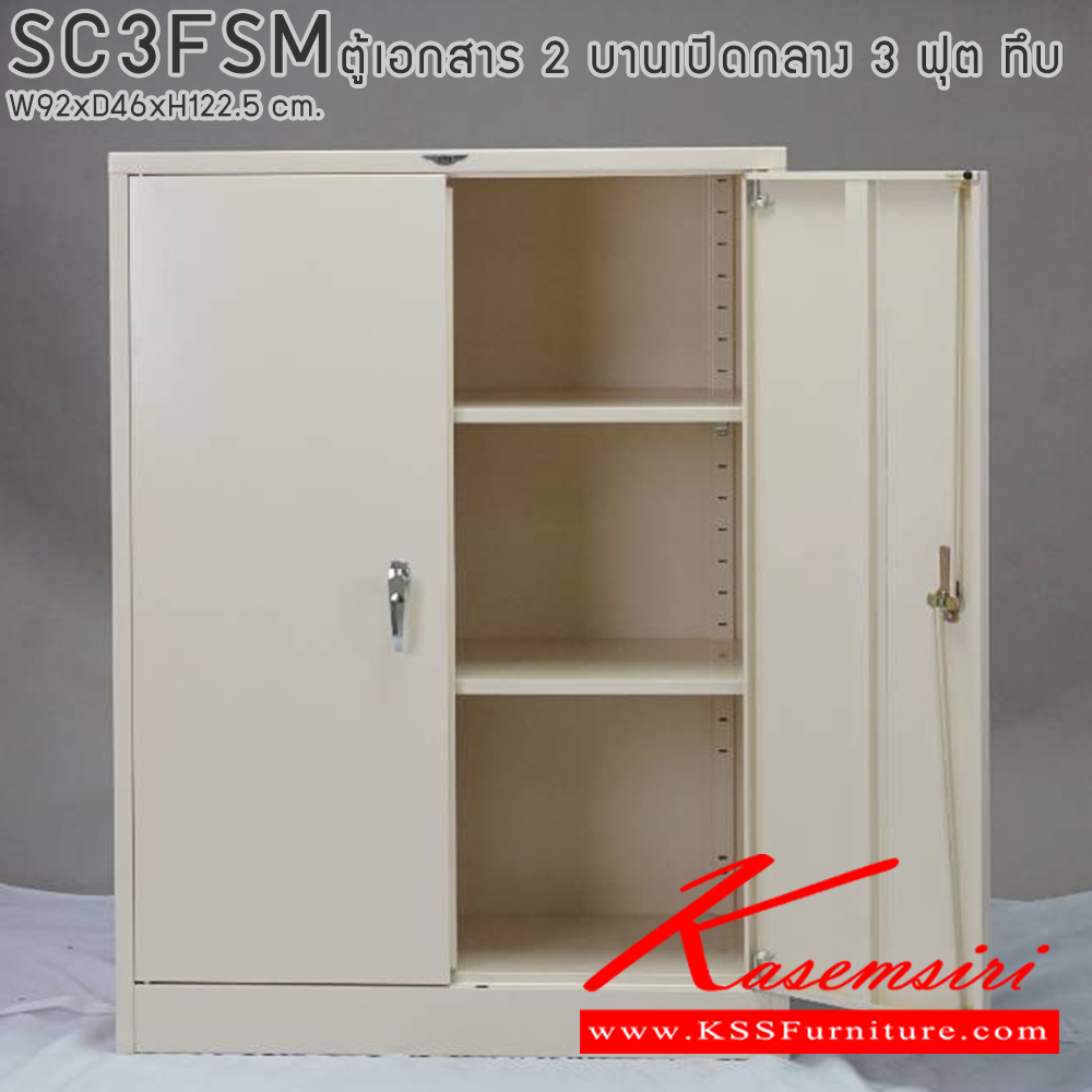 25007::SC3FSM::ตู้เอกสารเหล็ก 2 บานเปิด เขาควาย 3 ฟุตกลาง ขนาด ก920xล460xส1225มม. พร้อมแผ่นชั้นปรับระดับ 2 แผ่น เลือกได้ทั้งสีมาตรฐานและสีสันพิเศษ ตู้เอกสารเหล็ก อีลิแกนต์