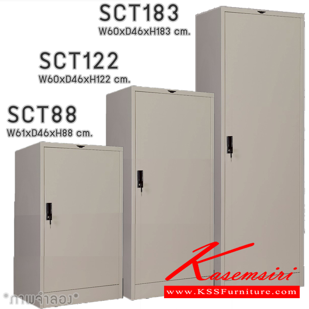 06001::SCT183(ทึบสูง)::SC1D60 ตู้โชว์บานเปิดทึบสูง ขนาด 60 ซม. ภายในมีแผ่นชั้น3แผ่น  ขนาด ก600xล460xส1830มม.เลือกได้ทั้งสีมาตรฐานและสีสันพิเศษ อีลิแกนต์ ตู้อเนกประสงค์เหล็ก