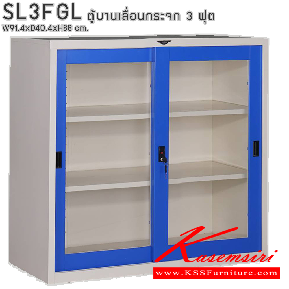 28033::SL3FGL::ตู้เอกสารบานเลื่อนกระจก ขนาด 3 ฟุต ขนาด ก914xล404xส880มม. พร้อมแผ่นชั้นปรับระดับ 2 แผ่น ขนาด สามารถเลือกได้ทั้งสีมาตรฐานและสีสันพิเศษ อีลิแกนต์ ตู้เอกสารเหล็ก