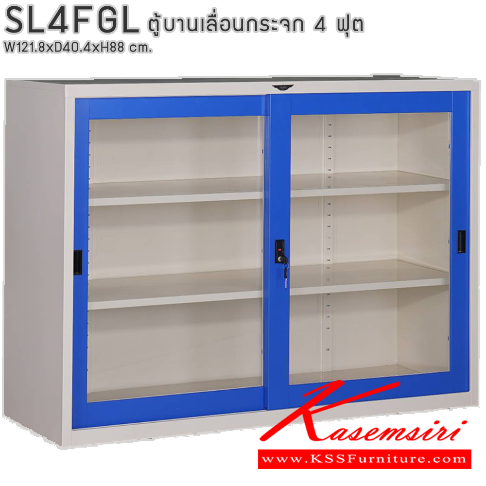 90076::SL4FGL::ตู้เอกสารบานเลื่อนกระจก ขนาด 4 ฟุต ขนาด ก1218xล404xส880มม. พร้อมแผ่นชั้นปรับระดับ 2 แผ่น ขนาด สามารถเลือกได้ทั้งสีมาตรฐานและสีสันพิเศษ อีลิแกนต์ ตู้เอกสารเหล็ก