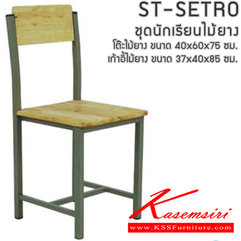 70070::SD-06::A Tokai student table set.Table  Dimension (WxDxH) cm : 60x40x75. Chair Dimension (WxDxH) cm : 41x45x80 TOKAI Student Tables TOKAI Student Tables