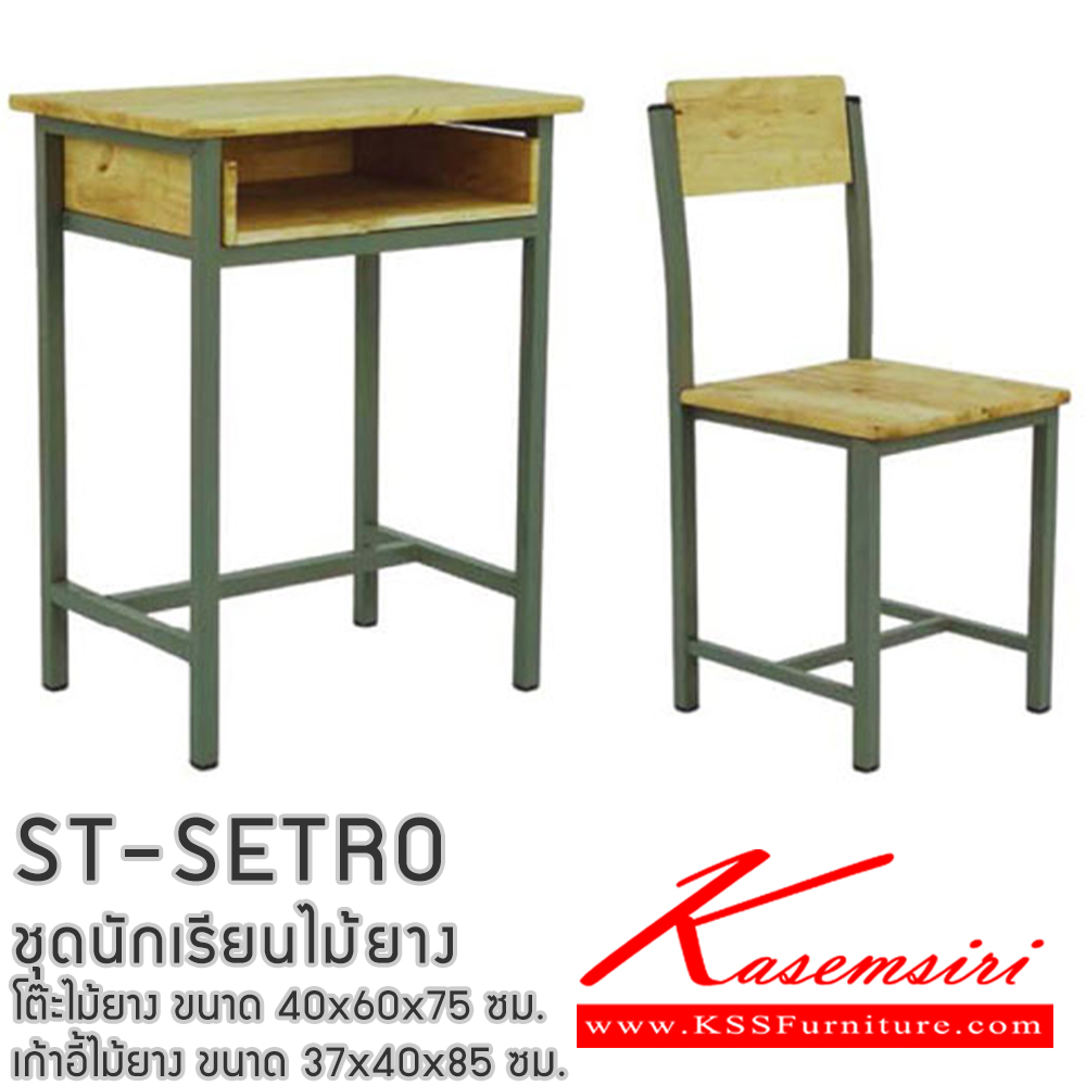 70070::SD-06::A Tokai student table set.Table  Dimension (WxDxH) cm : 60x40x75. Chair Dimension (WxDxH) cm : 41x45x80 TOKAI Student Tables TOKAI Student Tables