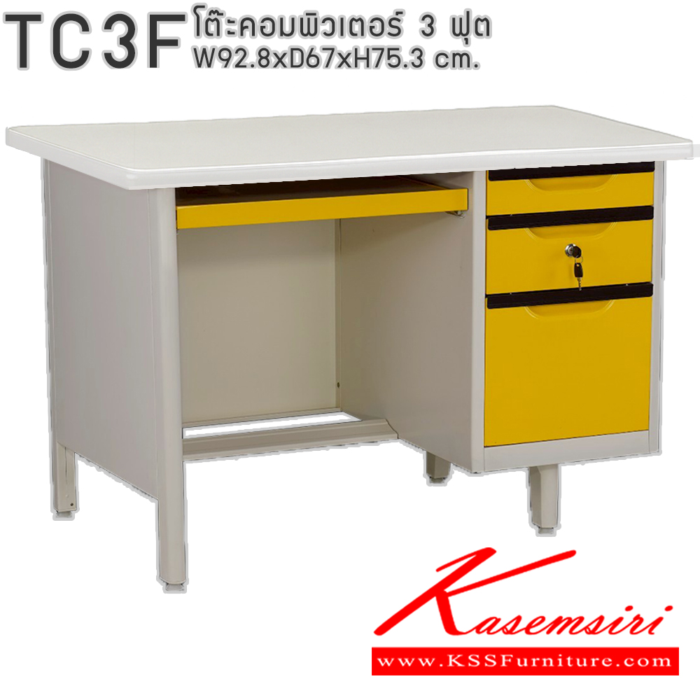 82088::TC3F::โต๊ะคอมพิวเตอร์เหล็ก ขนาด 3 ฟุต พร้อมลิ้นตู้ลิ้นชักทางขวา มีรางคีย์บอร์ด ขนาด 92.8x67x75.3 ซม. อีลิแกนต์ โต๊ะคอมพิวเตอร์เหล็ก