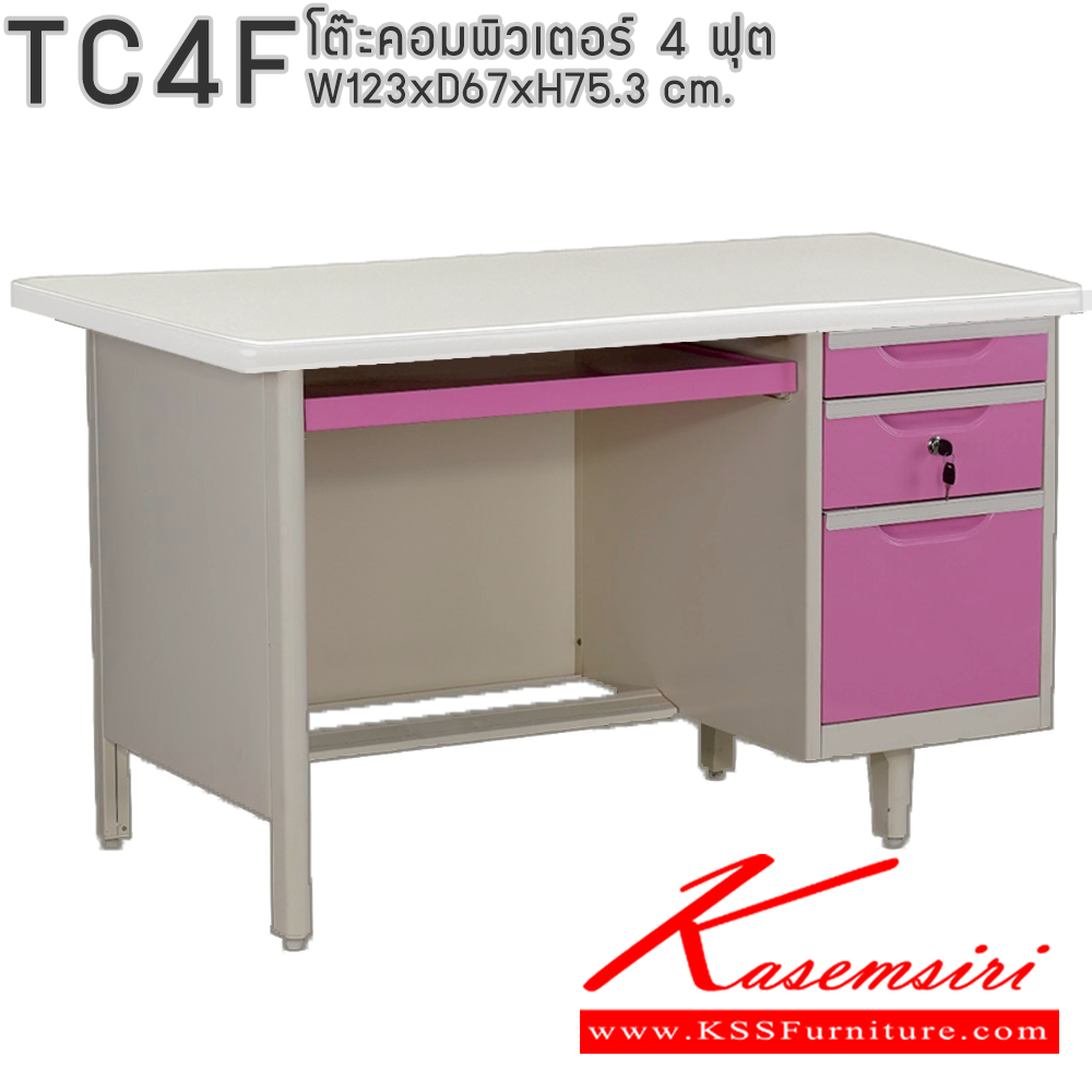 33016::TC4F::โต๊ะคอมพิวเตอร์เหล็ก ขนาด 4 ฟุต พร้อมลิ้นตู้ลิ้นชักทางขวา มีรางคีย์บอร์ด ขนาด 123x67x75.3 ซม. อีลิแกนต์ โต๊ะคอมพิวเตอร์เหล็ก
