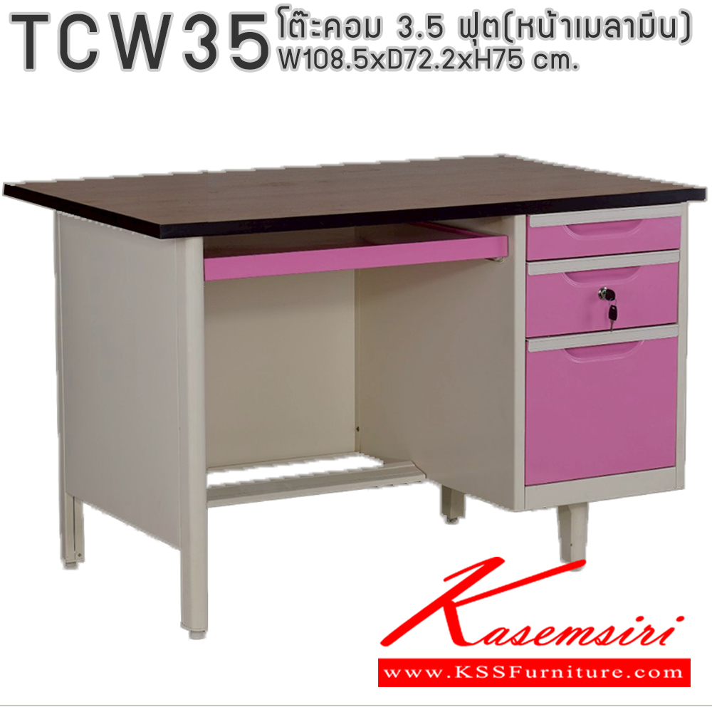 04727618::TCW35::โต๊ะคอมพิวเตอร์เหล็ก 3.5 ฟุต ท๊อปไม้เมลามีน พร้อมลิ้นชักและกุญแจล็อก ขนาด 108.5x72.2x75 ซม. สามารถเลือกได้ทั้งสีมาตรฐานและสีสันพิเศษ อีลิแกนต์ โต๊ะทำงานเหล็ก อีลิแกนต์ โต๊ะทำงานเหล็ก