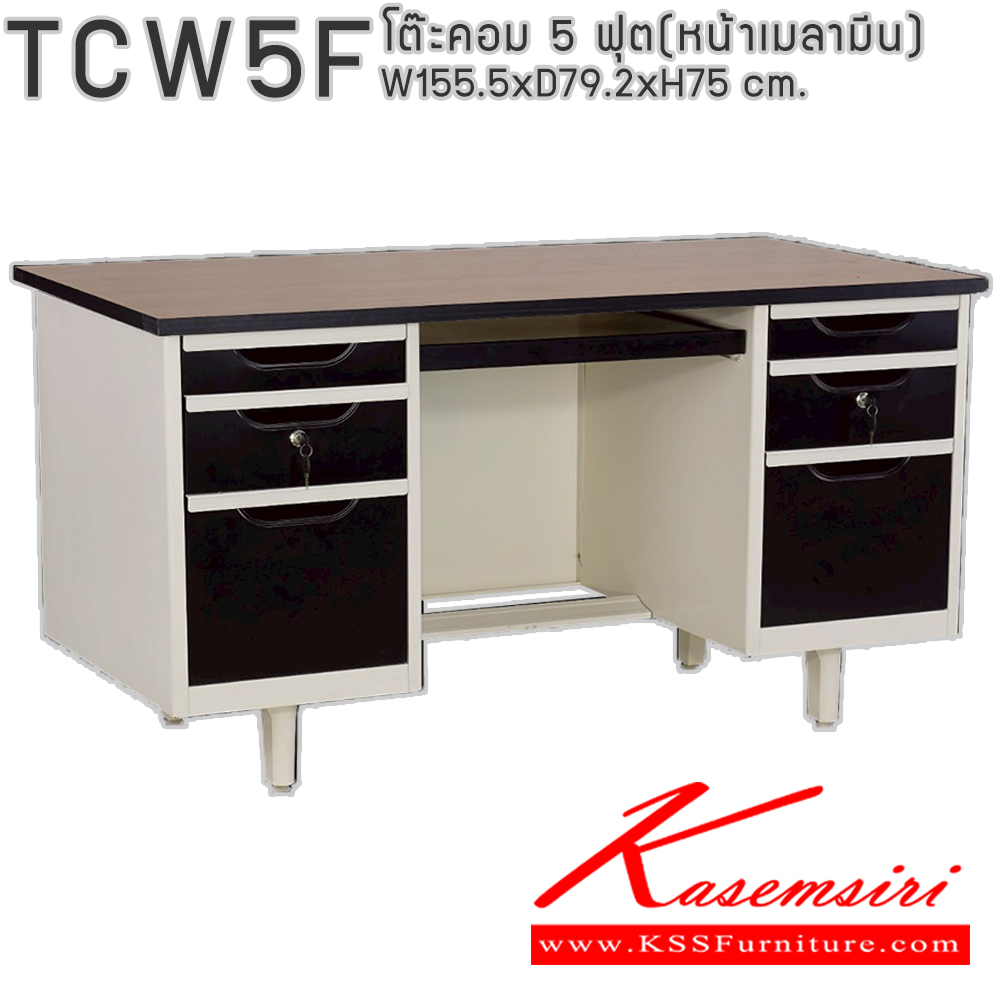82078::TCW5F::โต๊ะคอมพิวเตอร์เหล็ก 5 ฟุต ท๊อปไม้เมลามีน พร้อมลิ้นชักและกุญแจล็อก ขนาด 155.5x79.2x75 ซม. สามารถเลือกได้ทั้งสีมาตรฐานและสีสันพิเศษ อีลิแกนต์ โต๊ะทำงานเหล็ก
