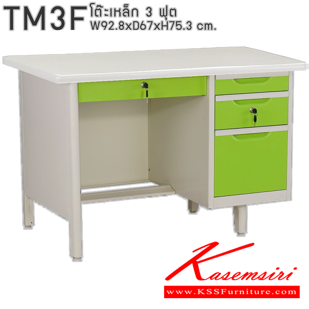 56085::TM3F::โต๊ะทำงานเหล็ก 3 ฟุต พร้อมลิ้นชัก กุญแจล็อก ขนาด ก928xล670xส753 มม. 
(สีธรรมดา+สีสัน(สีเทา,สีครีม,น้ำเงิน,เขียว,ส้ม),สีล้วน,สีพิเศษ(ม่วง,แดง,ฟ้า,ชมพู,เหลือง),สีพิเศษล้วน)โต๊ะเหล็ก Elegant อีลิแกนต์