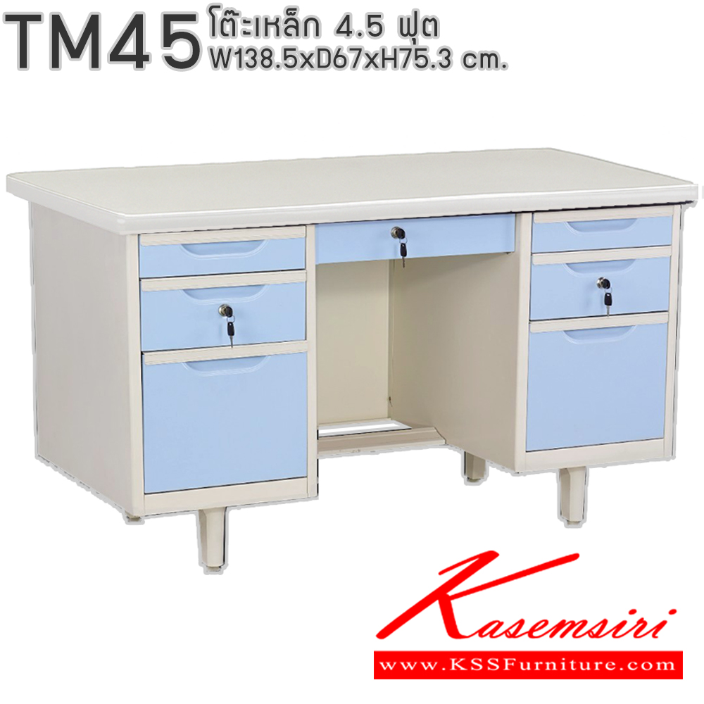 88056::TM45::โต๊ะทำงานเหล็ก 4.5ฟุต พร้อมตู้ลิ้นชัก 2 ฝั่ง และตรงกลาง มีกุญแจล็อก ขนาด ก1385xล670xส753 มม. (สีธรรมดา+สีสัน(สีเทา,สีครีม,น้ำเงิน,เขียว,ส้ม),สีล้วน,สีพิเศษ(ม่วง,แดง,ฟ้า,ชมพู,เหลือง),สีพิเศษล้วน) อีลิแกนต์ โต๊ะทำงานเหล็ก