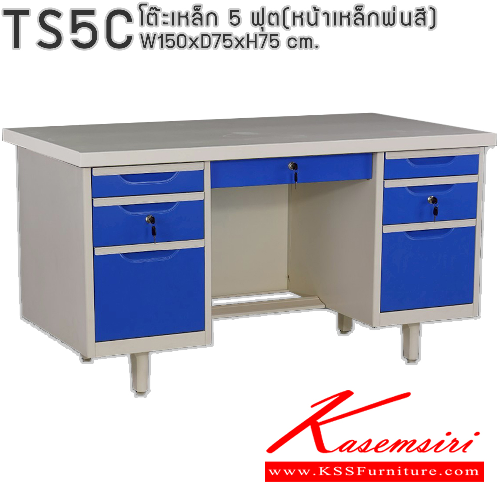 38008::TS5F(หน้าเหล็กพ่นสี)::โต๊ะทำงานเหล็ก 5 ฟุต(หน้าเหล็กพ่นสี) พร้อมตู้ 3 ลิ้นชัก 2 ฝั่ง และตรงกลาง มีกุญแจล็อก ขนาด ก1500xล750xส750มม. (สีธรรมดา+สีสัน(สีเทา,สีครีม,น้ำเงิน,เขียว,ส้ม),สีล้วน,สีพิเศษ(ม่วง,แดง,ฟ้า,ชมพู,เหลือง),สีพิเศษล้วน) อีลิแกนต์ โต๊ะทำงานเหล็ก