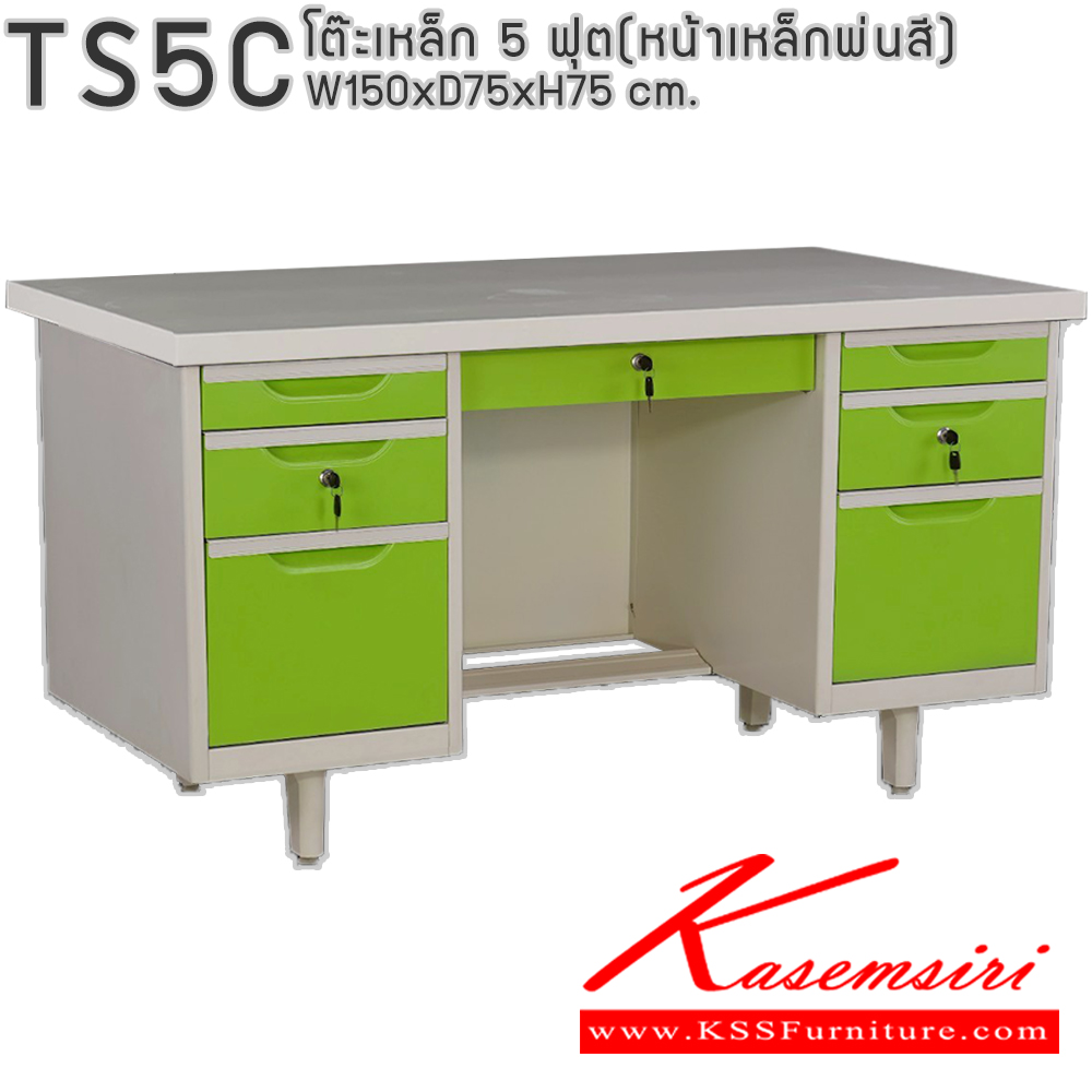 38008::TS5F(หน้าเหล็กพ่นสี)::โต๊ะทำงานเหล็ก 5 ฟุต(หน้าเหล็กพ่นสี) พร้อมตู้ 3 ลิ้นชัก 2 ฝั่ง และตรงกลาง มีกุญแจล็อก ขนาด ก1500xล750xส750มม. (สีธรรมดา+สีสัน(สีเทา,สีครีม,น้ำเงิน,เขียว,ส้ม),สีล้วน,สีพิเศษ(ม่วง,แดง,ฟ้า,ชมพู,เหลือง),สีพิเศษล้วน) อีลิแกนต์ โต๊ะทำงานเหล็ก