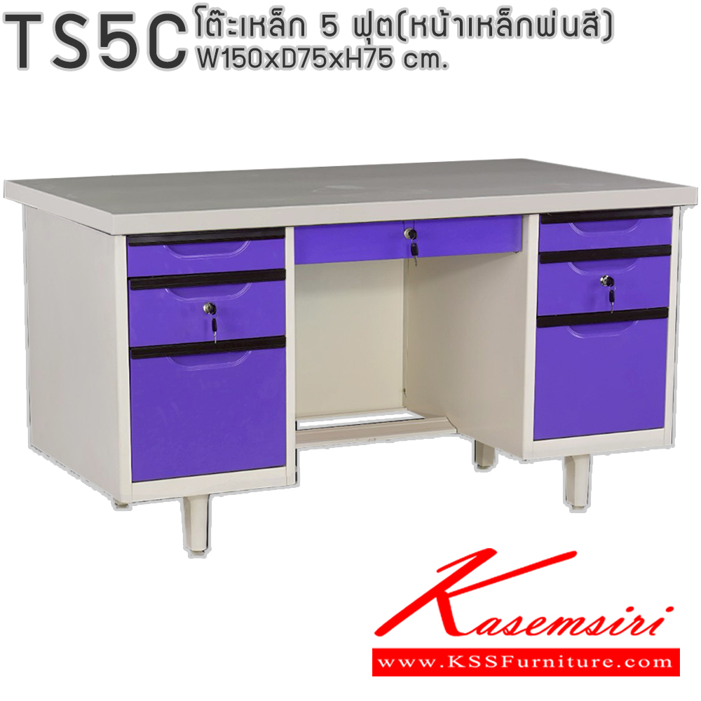 38008::TS5F(หน้าเหล็กพ่นสี)::โต๊ะทำงานเหล็ก 5 ฟุต(หน้าเหล็กพ่นสี) พร้อมตู้ 3 ลิ้นชัก 2 ฝั่ง และตรงกลาง มีกุญแจล็อก ขนาด ก1500xล750xส750มม. (สีธรรมดา+สีสัน(สีเทา,สีครีม,น้ำเงิน,เขียว,ส้ม),สีล้วน,สีพิเศษ(ม่วง,แดง,ฟ้า,ชมพู,เหลือง),สีพิเศษล้วน) อีลิแกนต์ โต๊ะทำงานเหล็ก