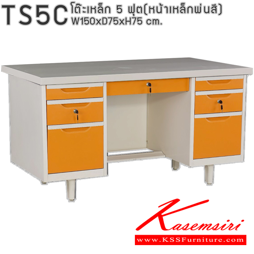 38008::TS5F(หน้าเหล็กพ่นสี)::โต๊ะทำงานเหล็ก 5 ฟุต(หน้าเหล็กพ่นสี) พร้อมตู้ 3 ลิ้นชัก 2 ฝั่ง และตรงกลาง มีกุญแจล็อก ขนาด ก1500xล750xส750มม. (สีธรรมดา+สีสัน(สีเทา,สีครีม,น้ำเงิน,เขียว,ส้ม),สีล้วน,สีพิเศษ(ม่วง,แดง,ฟ้า,ชมพู,เหลือง),สีพิเศษล้วน) อีลิแกนต์ โต๊ะทำงานเหล็ก