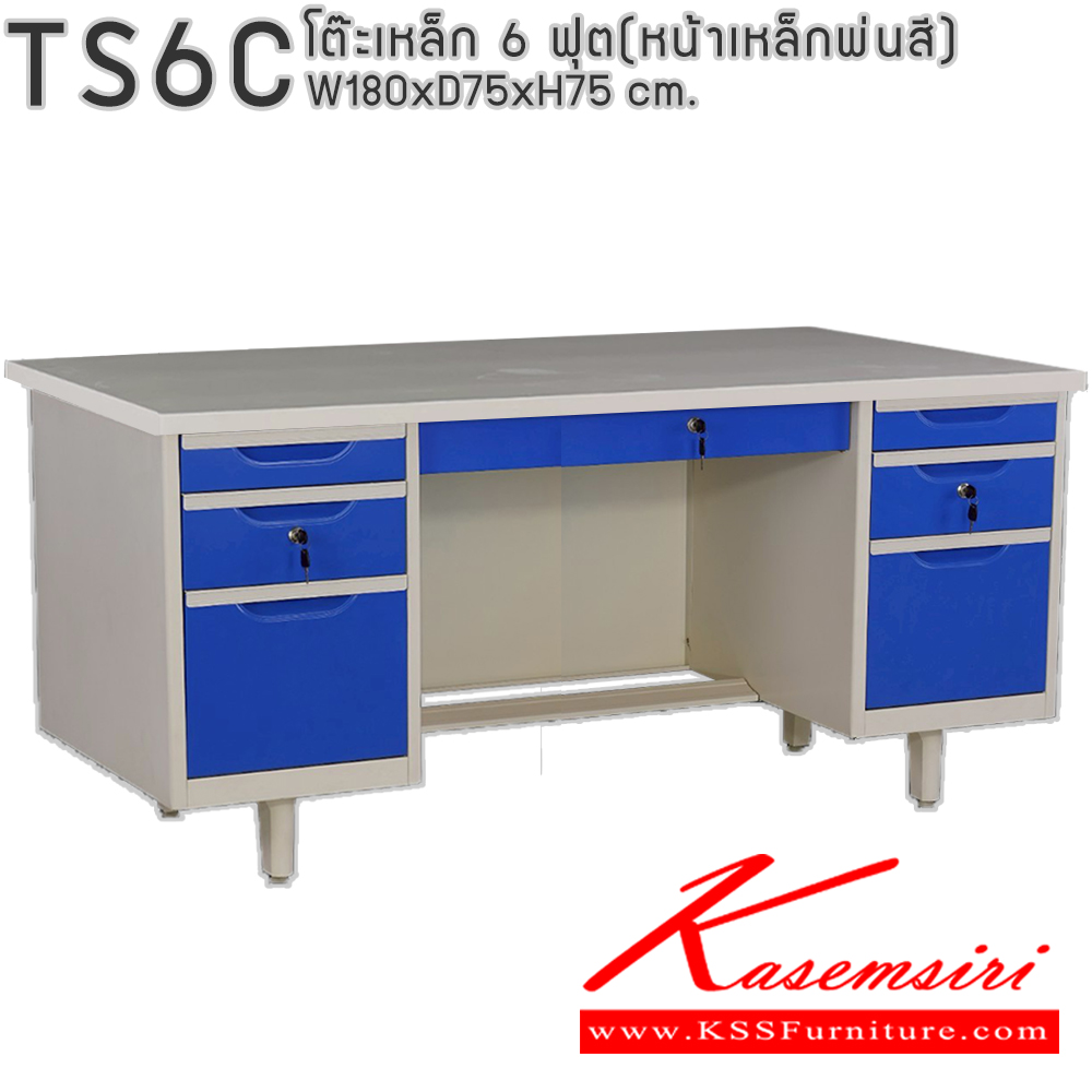 48036::TS6C(หน้าเหล็กพ่นสี)::โต๊ะทำงานเหล็ก 6 ฟุต(หน้าเหล็กพ่นสี)(แบบแพ็คเท่านั้น) พร้อมตู้ 3 ลิ้นชัก 2 ฝั่ง และตรงกลาง มีกุญแจล็อก ขนาด ก1800xล750xส750มม. (สีธรรมดา+สีสัน(สีเทา,สีครีม,น้ำเงิน,เขียว,ส้ม),สีล้วน,สีพิเศษ(ม่วง,แดง,ฟ้า,ชมพู,เหลือง),สีพิเศษล้วน)อีลิแกนต์ โต๊ะทำงานเหล็ก