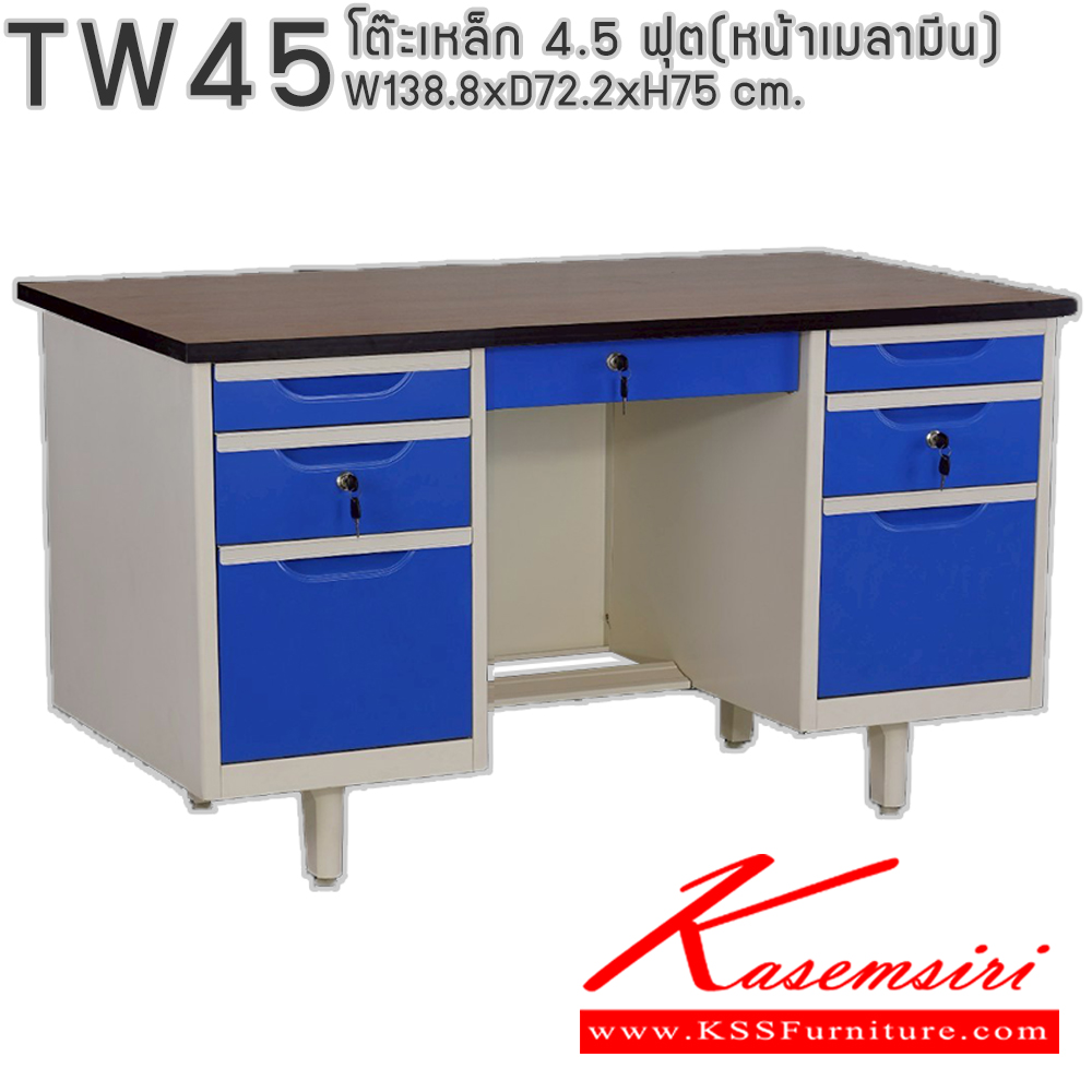 54023::TW45::โต๊ะสำนักงานเหล็ก 4.5 ฟุต  ท๊อปไม้เมลามีน พร้อมลิ้นชักและกุญแจล็อก ขนาด 138.8x72.2x75 ซม. สามารถเลือกได้ทั้งสีมาตรฐานและสีสันพิเศษ อีลิแกนต์ โต๊ะทำงานเหล็ก