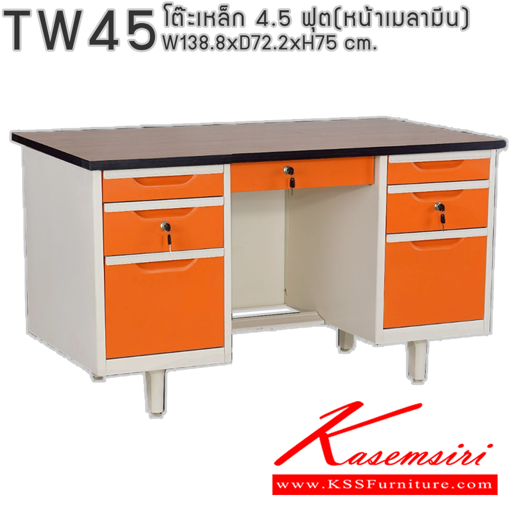 54023::TW45::โต๊ะสำนักงานเหล็ก 4.5 ฟุต  ท๊อปไม้เมลามีน พร้อมลิ้นชักและกุญแจล็อก ขนาด 138.8x72.2x75 ซม. สามารถเลือกได้ทั้งสีมาตรฐานและสีสันพิเศษ อีลิแกนต์ โต๊ะทำงานเหล็ก