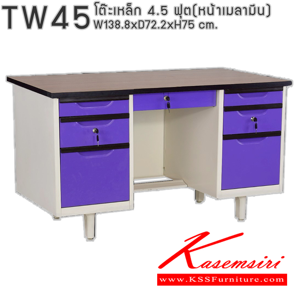 54023::TW45::โต๊ะสำนักงานเหล็ก 4.5 ฟุต  ท๊อปไม้เมลามีน พร้อมลิ้นชักและกุญแจล็อก ขนาด 138.8x72.2x75 ซม. สามารถเลือกได้ทั้งสีมาตรฐานและสีสันพิเศษ อีลิแกนต์ โต๊ะทำงานเหล็ก