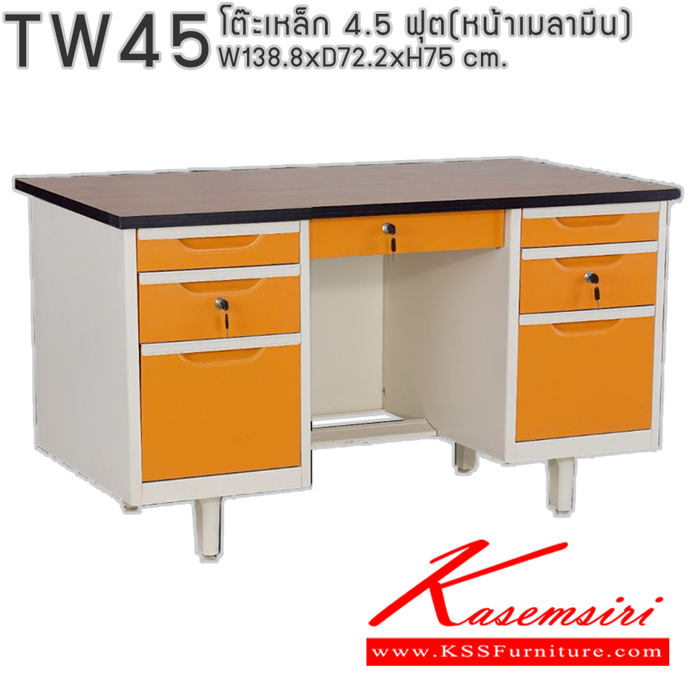 54023::TW45::โต๊ะสำนักงานเหล็ก 4.5 ฟุต  ท๊อปไม้เมลามีน พร้อมลิ้นชักและกุญแจล็อก ขนาด 138.8x72.2x75 ซม. สามารถเลือกได้ทั้งสีมาตรฐานและสีสันพิเศษ อีลิแกนต์ โต๊ะทำงานเหล็ก