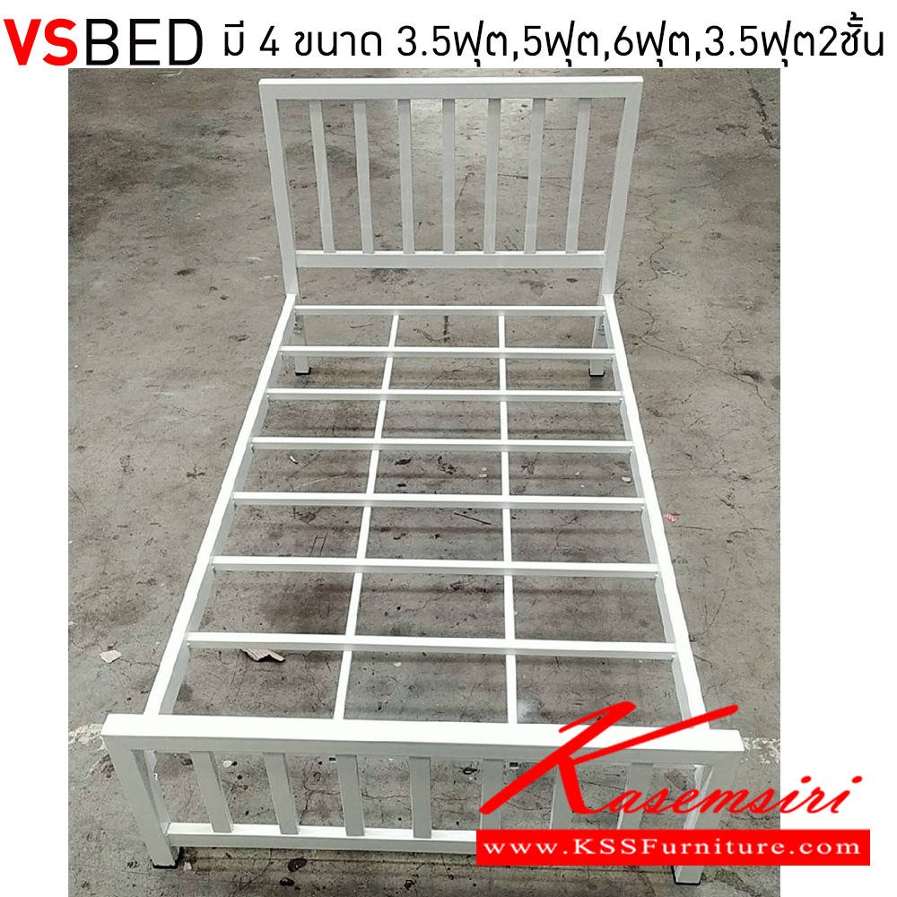 91013::VSBED::เตียงเหล็กเหลี่ยม ลายตั้ง ขนาด3.5ฟุต,5ฟุต,6ฟุต,3.5ฟุต2ชั้น (พื้น ระแนงเหล็ก) เสริมขากลางเตียง เลือกสีได้ (สีปกติ:ดำ,ขาว,น้ำตาล )(สีพิเศษ:ฟ้า,ชมพู,แดง,เขียว,ส้ม,ม่วง,ระเบิด/สองสี )(พื้นไม้สั่งเพิ่มได้ เป็นพื้นไม้ที่มีอยู่ในขณะนั้น) อีลิแกนต์ เตียงเหล็ก