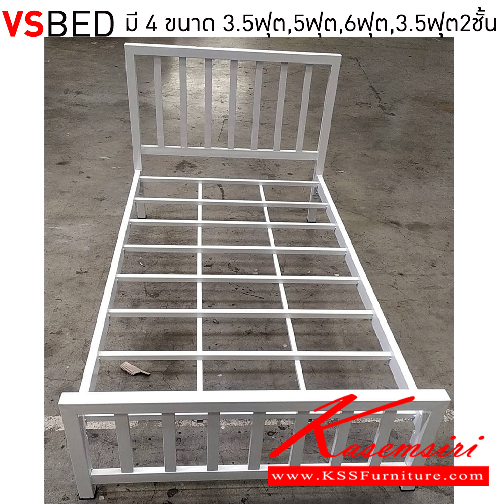 82098::VSBED::เตียงเหล็กเหลี่ยม ลายตั้ง ขนาด3.5ฟุต,5ฟุต,6ฟุต,3.5ฟุต2ชั้น (พื้น ระแนงเหล็ก) เสริมขากลางเตียง เลือกสีได้ (สีปกติ:ดำ,ขาว,น้ำตาล )(สีพิเศษ:ฟ้า,ชมพู,แดง,เขียว,ส้ม,ม่วง,ระเบิด/สองสี )(พื้นไม้สั่งเพิ่มได้ เป็นพื้นไม้ที่มีอยู่ในขณะนั้น) อีลิแกนต์ เตียงเหล็ก