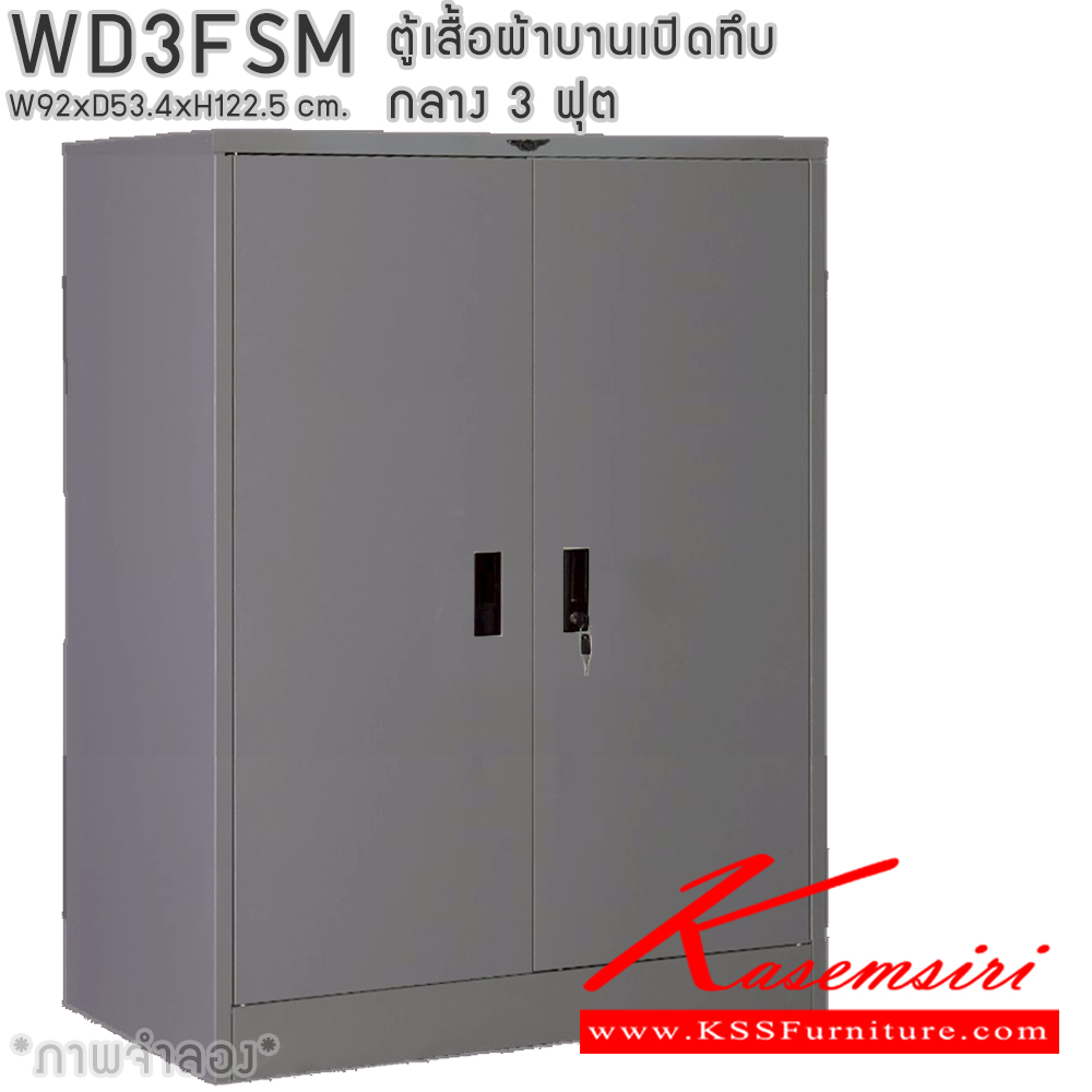 37090::WD3FSM::ตู้เสื้อผ้าเหล็กบานเปิดทึบ ขนาด 3 ฟุต กลาง ภายในมีราวแขวนและแผ่นชั้น 1 แผ่น(ราวบนชิดหลัง)(สั่งทำพิเศษชั้นบนราวล่างยึดโครง) ขนาด ก920x530xส1225มม. เลือกได้ทั้งสีมาตรฐานและสีสันพิเศษ ตู้เสื้อผ้าเหล็ก อีลิแกนต์