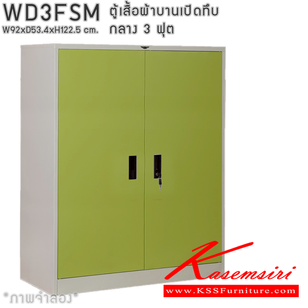 37090::WD3FSM::ตู้เสื้อผ้าเหล็กบานเปิดทึบ ขนาด 3 ฟุต กลาง ภายในมีราวแขวนและแผ่นชั้น 1 แผ่น(ราวบนชิดหลัง)(สั่งทำพิเศษชั้นบนราวล่างยึดโครง) ขนาด ก920x530xส1225มม. เลือกได้ทั้งสีมาตรฐานและสีสันพิเศษ ตู้เสื้อผ้าเหล็ก อีลิแกนต์