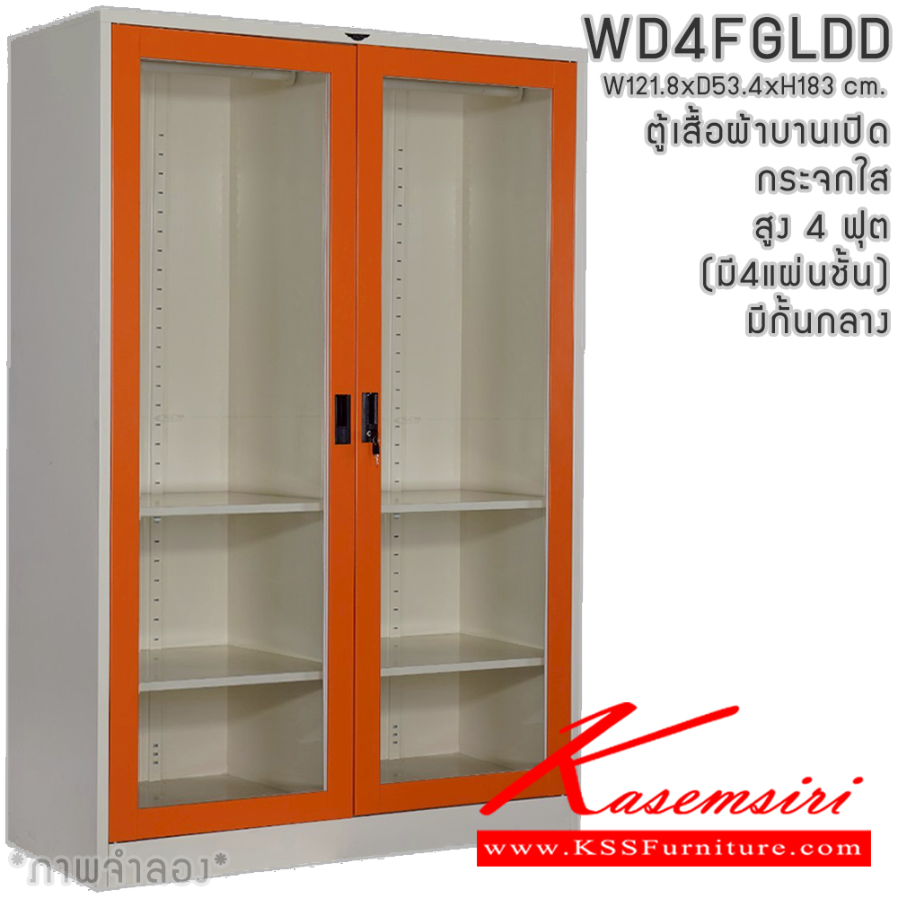 73048::WD4FGLDD::ตู้เสื้อผ้าเหล็กบานเปิดกระจกใส ขนาด 4 ฟุต สูง มีกั้นกลาง ภายในมีราวแขวนและแผ่นชั้น 4 แผ่น(ราวบนชิดหลัง)(สั่งทำพิเศษชั้นบนราวล่างยึดโครง) ขนาด ก1218x534xส1830มม. เลือกได้ทั้งสีมาตรฐานและสีสันพิเศษ ตู้เสื้อผ้าเหล็ก อีลิแกนต์