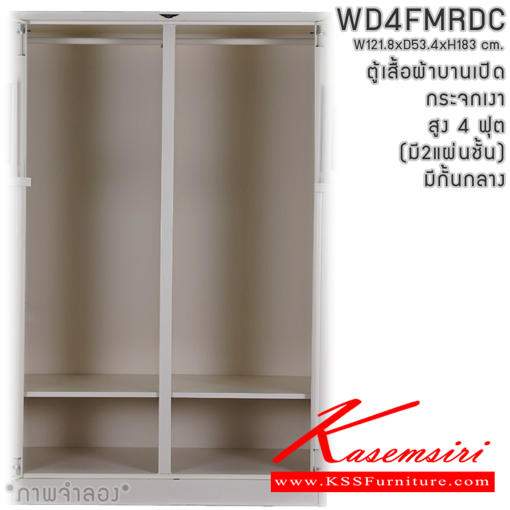 92096::WD4FMRDC::ตู้เสื้อผ้าเหล็กบานเปิดกระจกเงา ขนาด 4 ฟุต สูง มีกั้นกลาง ภายในมีราวแขวนและแผ่นชั้น 2 แผ่น(ราวบนชิดหลัง)(สั่งทำพิเศษชั้นบนราวล่างยึดโครง) ขนาด ก1218x534xส1830มม. เลือกได้ทั้งสีมาตรฐานและสีสันพิเศษ ตู้เสื้อผ้าเหล็ก อีลิแกนต์