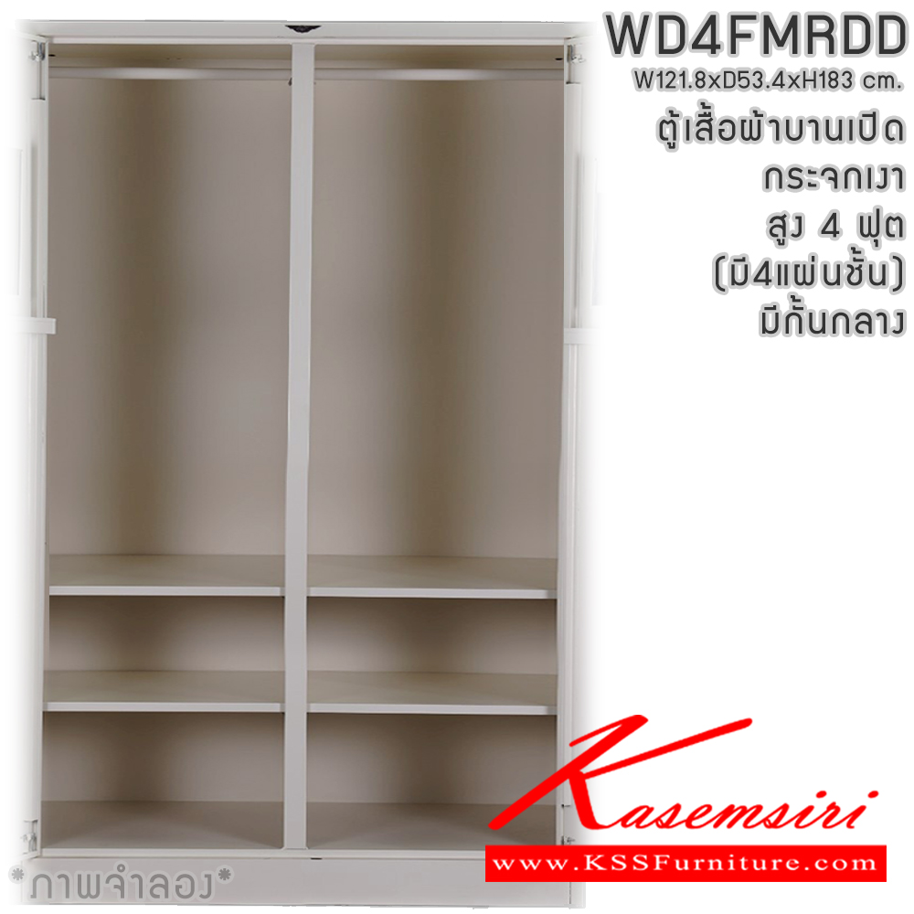 27034::WD4FMRDD::ตู้เสื้อผ้าเหล็กบานเปิดกระจกเงา ขนาด 4 ฟุต สูง มีกั้นกลาง ภายในมีราวแขวนและแผ่นชั้น 4 แผ่น(ราวบนชิดหลัง)(สั่งทำพิเศษชั้นบนราวล่างยึดโครง) ขนาด ก1218x534xส1830มม. เลือกได้ทั้งสีมาตรฐานและสีสันพิเศษ ตู้เสื้อผ้าเหล็ก อีลิแกนต์