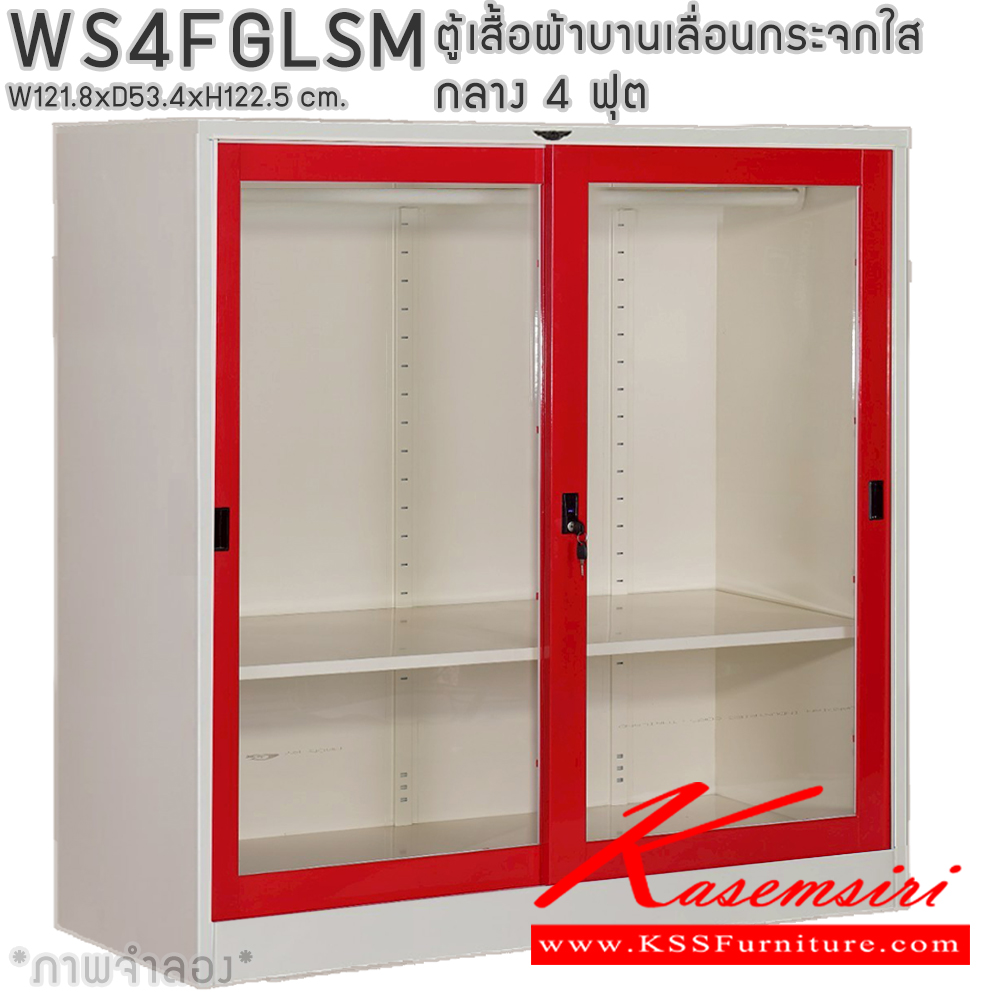 74011::WS4FGLSM::ตู้เสื้อผ้าเหล็กบานเลื่อนกระจกใส 4ฟุต กลาง ภายในมีราวแขวนและแผ่นชั้น 1 แผ่น (ราวบนชิดหลัง)(สั่งทำพิเศษชั้นบนราวล่างยึดโครง) ขนาด ก1218xล534xส1225มม. เลือกได้ทั้งสีมาตรฐานและสีสันพิเศษ ตู้เสื้อผ้าเหล็ก อีลิแกนต์