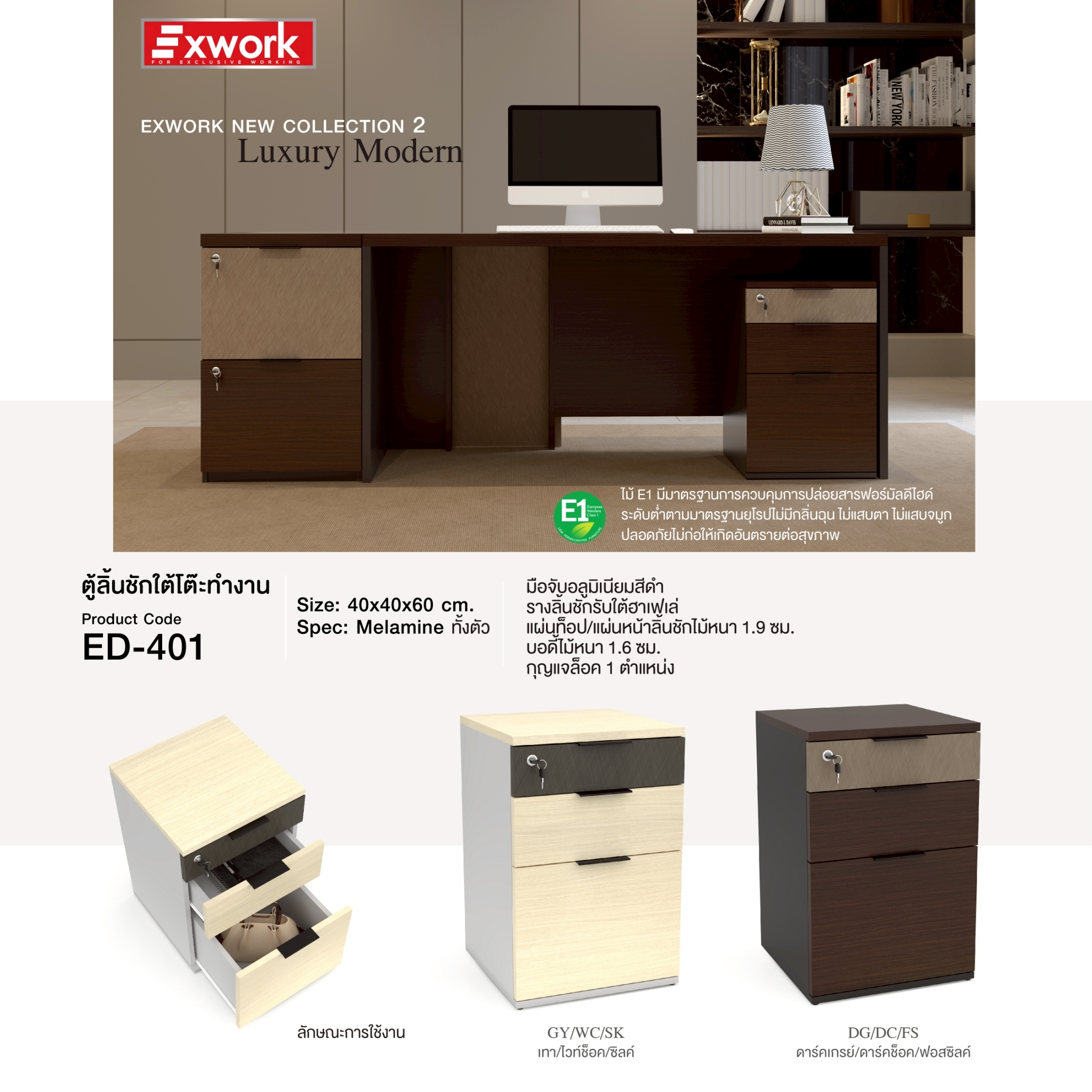 69092::ED-401(ดาร์คช็อค)::ตู้ลิ้นชักใต้โต๊ะทำงาน ขนาด 400x400x600 มม. SPEC:MALAMINE ทั้งตัว สีดาร์คเกรย์ดาร์คไวท์ฟอสซิลค์(DgDcFs) Topและหน้าลิ้นชักหนา1.9ซม.บอดี้หนา1.6ซม. เอ็กซ์ซีเอฟ ตู้เอกสาร-สำนักงาน