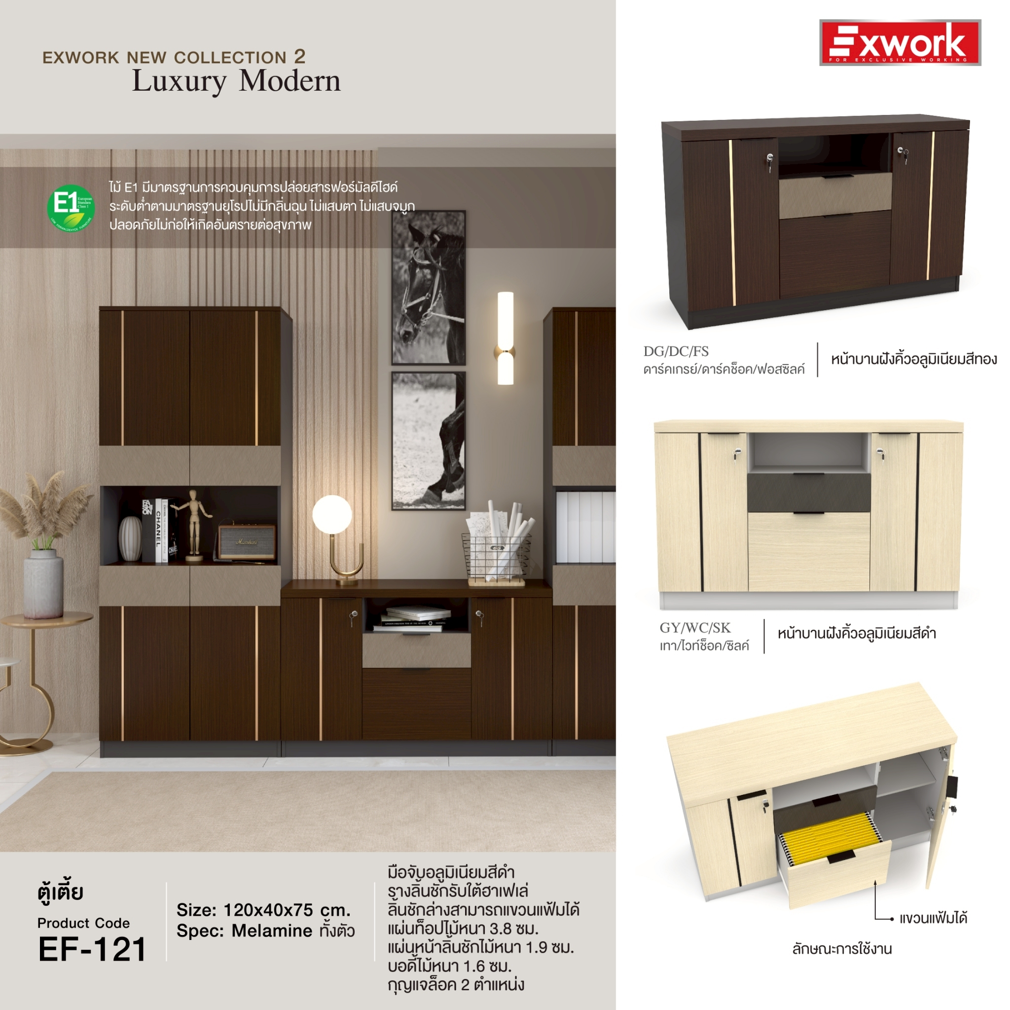 56066::EF-121(ไวท์ช็อค)::ตู้เอกสาร ตู้อเนกประสงค์เตี้ย1.2ม.2ประตุ1ลิ้นชัก ขนาด 120x400x750 มม. SPEC:MALAMINE ทั้งตัว สีเทาไวท์ช็อคซิลค์(GyWcSk) Topหนา3.8 ซม. หน้าลิ้นชักหนา1.9ซม.บอดี้หนา1.6ซม. เอ็กซ์ซีเอฟ ตู้เอกสาร-สำนักงาน