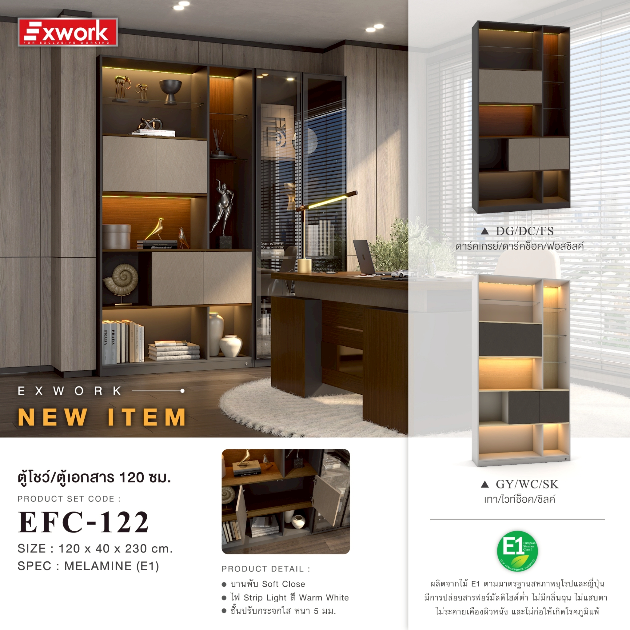 23007::EFC-122(ดาร์คช็อค)::ตู้โชว์ ตู้เอกสาร ตู้อเนกประสงค์ ขนาด 1200x400x2300 มม. SPEC:MALAMINE ทั้งตัว สีดาร์คเกรย์ดาร์คไวท์ฟอสซิลค์(DgDcFs) Downlight Multipurpose บานพับ Soft Close ไฟสตริปไลท์สีวอร์มไวท์ ชั้นปรับกระจกใสหนา 5มม. เอ็กซ์ซีเอฟ ตู้เอกสาร-สำนักงาน