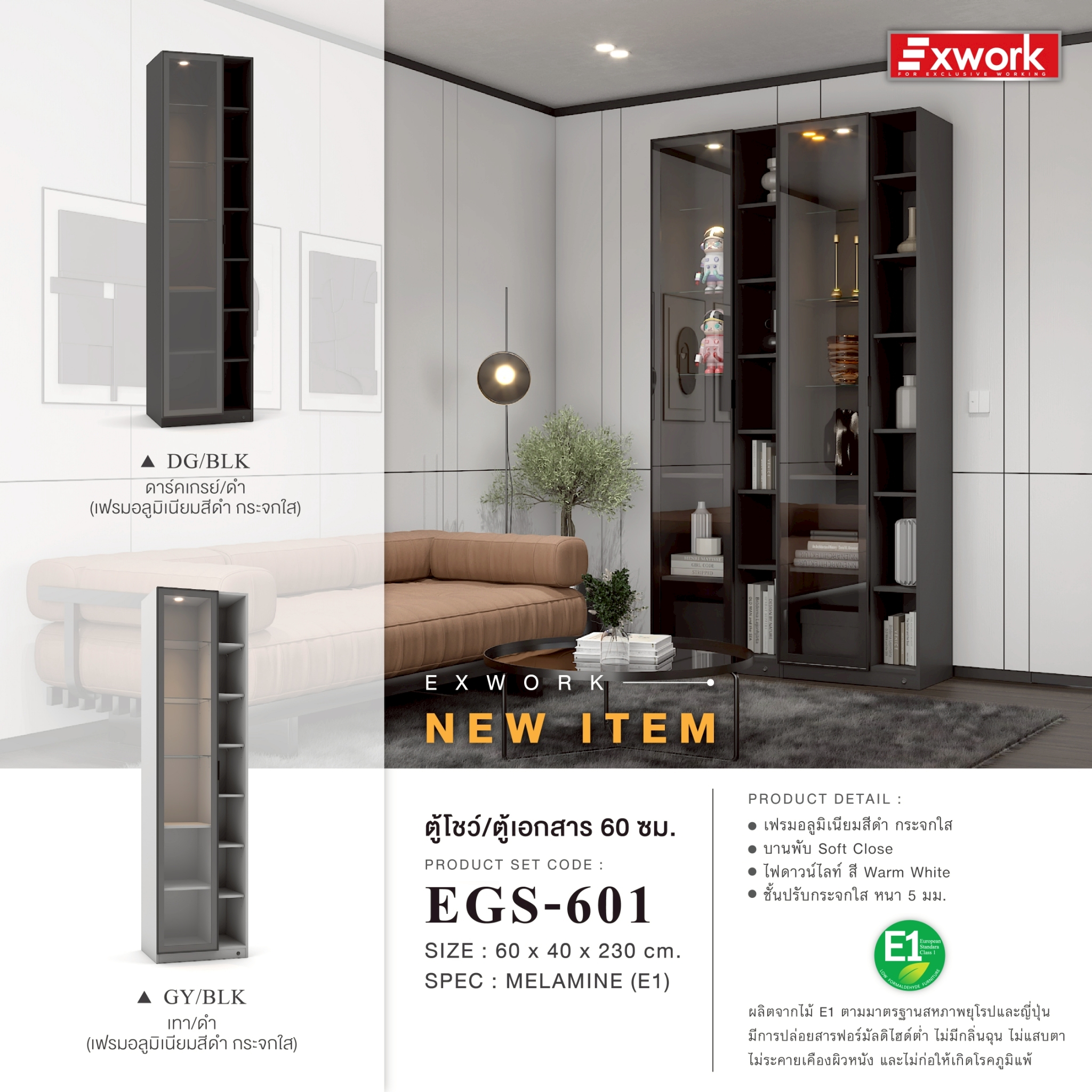 22072::EGS-601(ไวท์ช็อค)::ตู้โชว์ ตู้เอกสาร ตู้อเนกประสงค์ 60ซม. ขนาด 600x400x2300 มม. SPEC:MALAMINE ทั้งตัว สีเทาดำ/เฟรมอลูสีดำกระจกใส(GyBLK) Downlight Multipurpose บานพับ Soft Close ไฟดาวน์ไลท์ สี Warm White ชั้นปรับกระจกใสหนา 5มม. เอ็กซ์ซีเอฟ ตู้เอกสาร-สำนักงาน