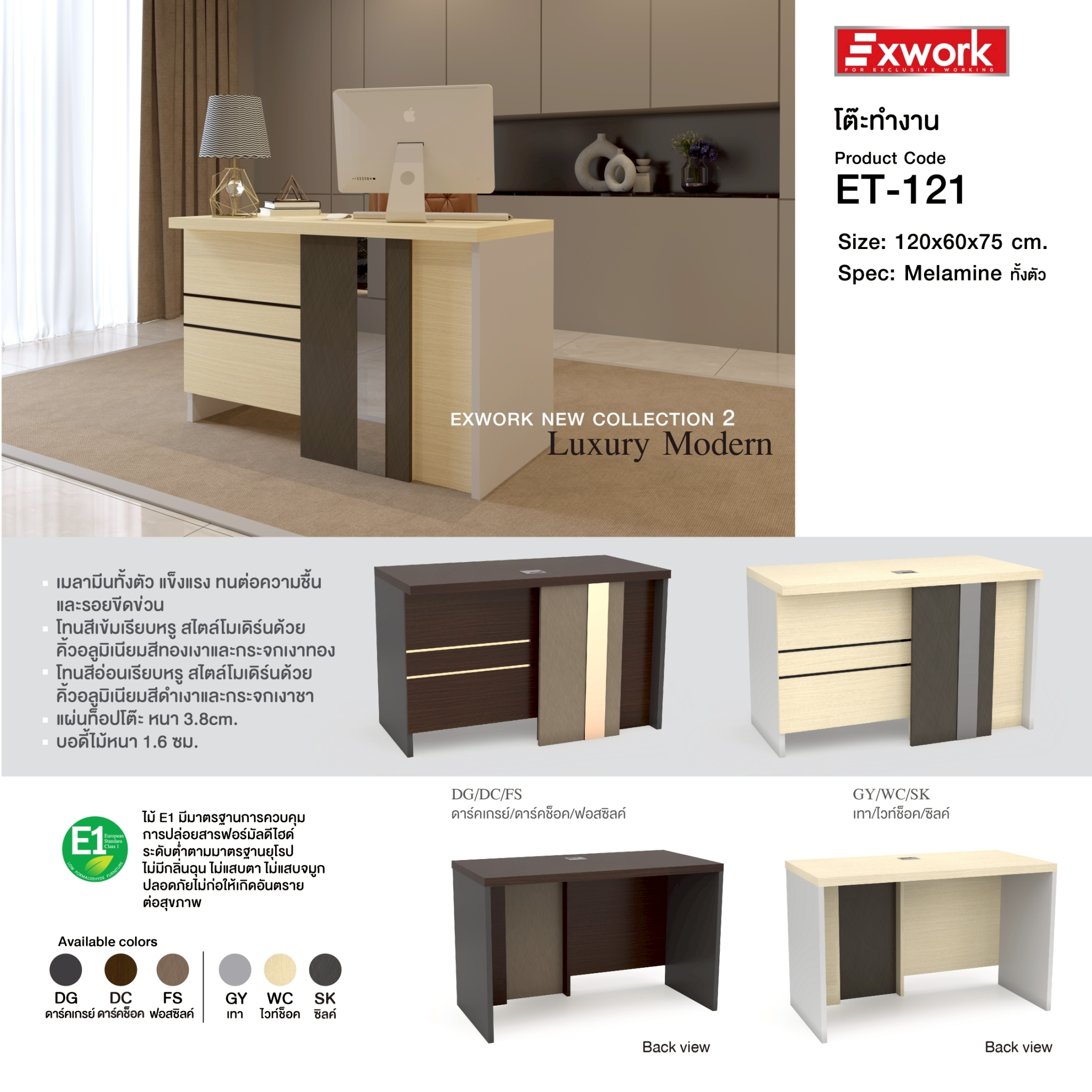65480097::ET-121(ไวท์ช็อค)::โต๊ะทำงานโล่ง 1.2 ม. ขนาด 1200x600x750 มม. SPEC:MALAMINE ทั้งตัว สีเทาไวท์ช็อคซิลค์(GyWcSk) คิ้วอลูมิเนียมสีทองเงาและกระจกเงาทอง แผ่นท็อปโต๊ะหนา 3.8 ซม. บอดี้ไม้หนา 1.6 ซม. เอ็กซ์ซีเอฟ โต๊ะสำนักงานเมลามิน เอ็กซ์ซีเอฟ โต๊ะสำนักงานเมลามิน