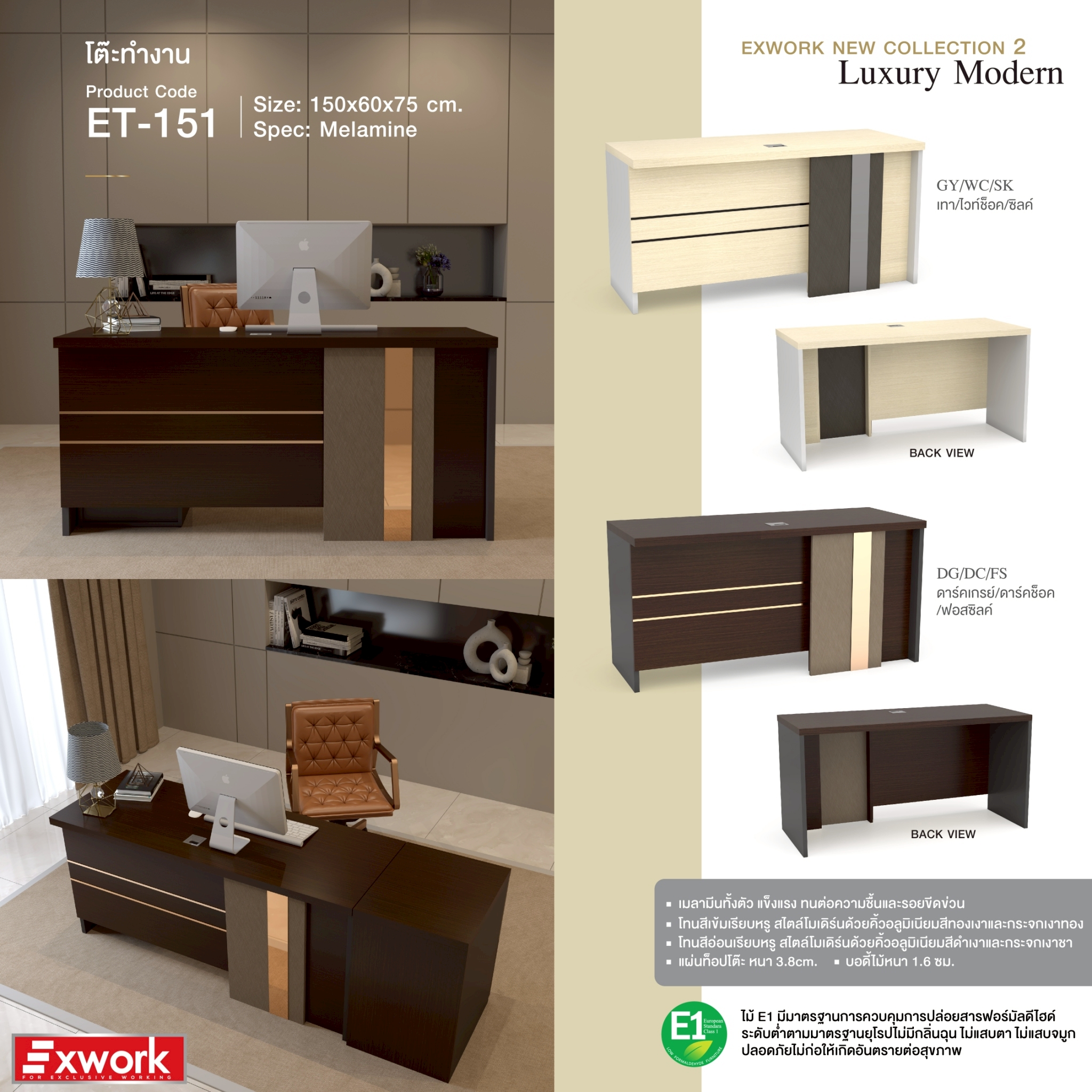 15540015::ET-151(ดาร์คช็อค)::โต๊ะทำงานโล่ง 1.5 ม. ขนาด 1500x600x750 มม. SPEC:MALAMINE ทั้งตัว สีดาร์คเกรย์ดาร์คช็อคฟอสซิสค์(DgDcFs)คิ้วอลูมิเนียมสีทองเงาและกระจกเงาทอง แผ่นท็อปโต๊ะหนา 3.8 ซม. บอดี้ไม้หนา 1.6 ซม. เอ็กซ์ซีเอฟ โต๊ะสำนักงานเมลามิน เอ็กซ์ซีเอฟ โต๊ะสำนักงานเมลามิน