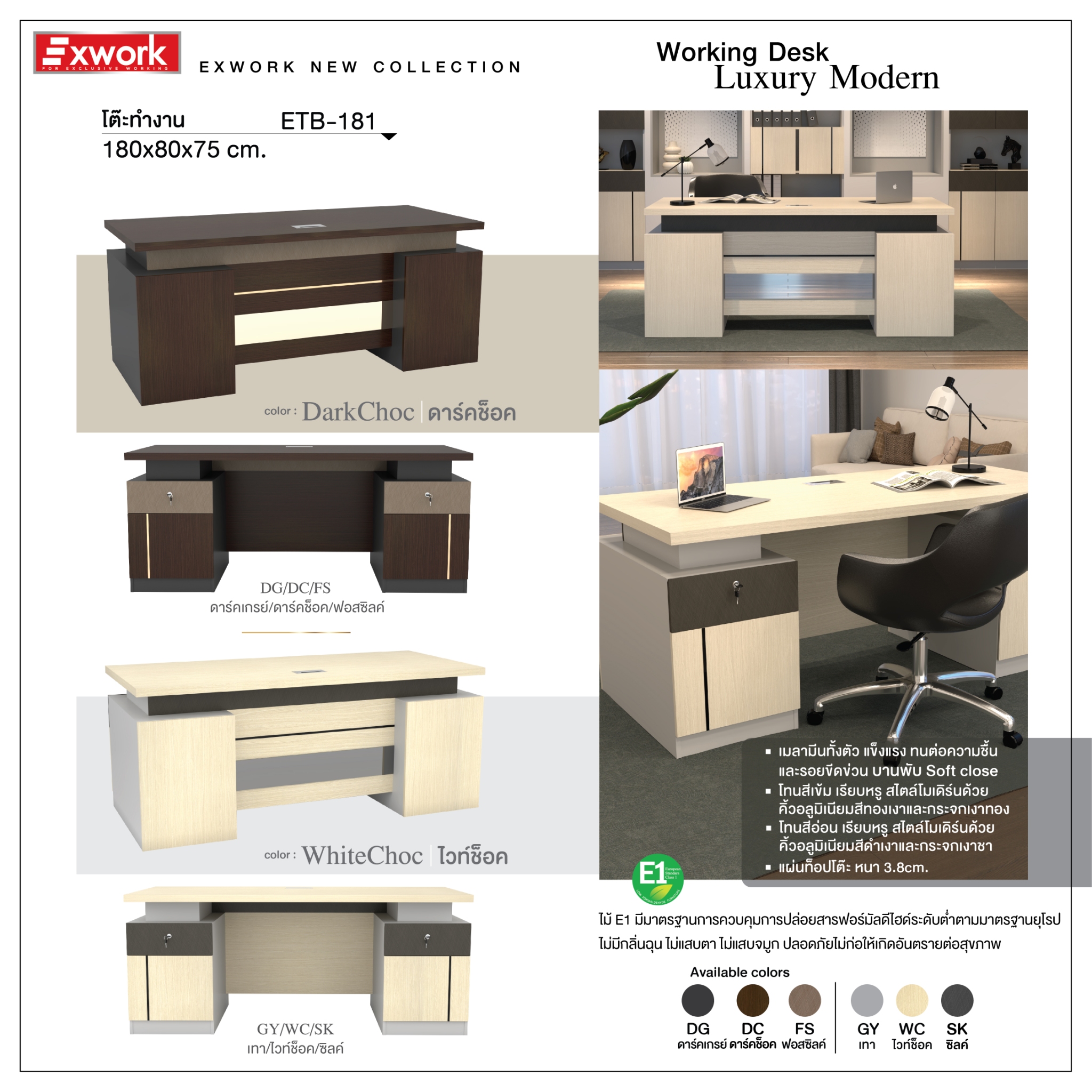 94056::ETB-181(ไวท์ช็อค)::โต๊ะทำงาน 1.8 ม. ขนาด 1800x800x750 มม. SPEC:MALAMINE ทั้งตัว สีเทาไวท์ช็อคซิลค์(GyWcSk) โทนสีอ่อน คิ้วอลูมิเนียมสีดำเงาและกระจกเงาชา ท็อปโต๊ะหนา 3.8 ซม. รางลิ้นชักลูกปืน บานพับ Soft close เอ็กซ์ซีเอฟ โต๊ะสำนักงานเมลามิน