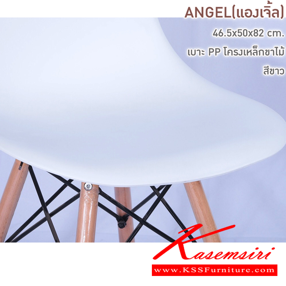33077::ANGEL(แองเจิ้ล)(สีขาว)::เก้าอี้อาหาร ANGEL(แองเจิ้ล)(สีขาว) ขนาด ก465xล500xส820 มม. โครงขาไม้ เหล็กพ่นสีดำ แข็งแรงทนทาน พนักพิงพลาสติก PP  แฟนต้า เก้าอี้ โพลี