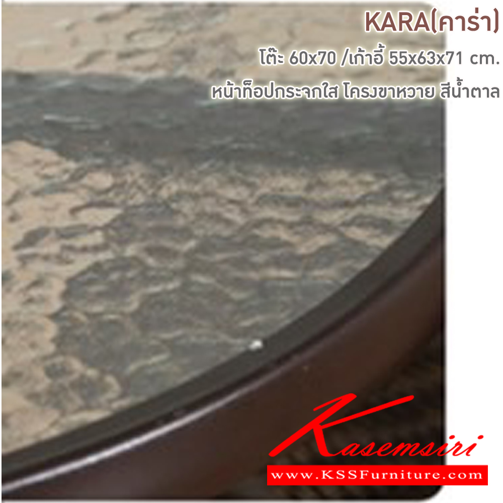 41082::KARA(คาร่า)::ชุดโครงขาหวาย หน้าท็อปกระจกใส โต๊ะขนาด 600x700 มม. ก้าอี้ขนาด ก550xล630xส710มม. หวายเทียม สีน้ำตาล แฟนต้า เก้าอี้สนาม Outdoor