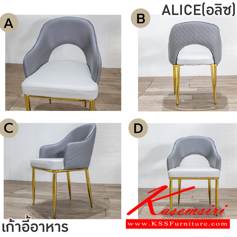 75044::ALICE(อลิซ)::เก้าอี้อาหารขาทอง ALICE(อลิซ) สีน้ำตาล,สีเทา ขนาด 515x445-580x490-850 ซม. โครงขาเหล็กชุบสีทอง เบาะนั่งและพนักพิงเสริมฟองน้ำ หุ้มหนังPU ฟินิกซ์ เก้าอี้อาหาร