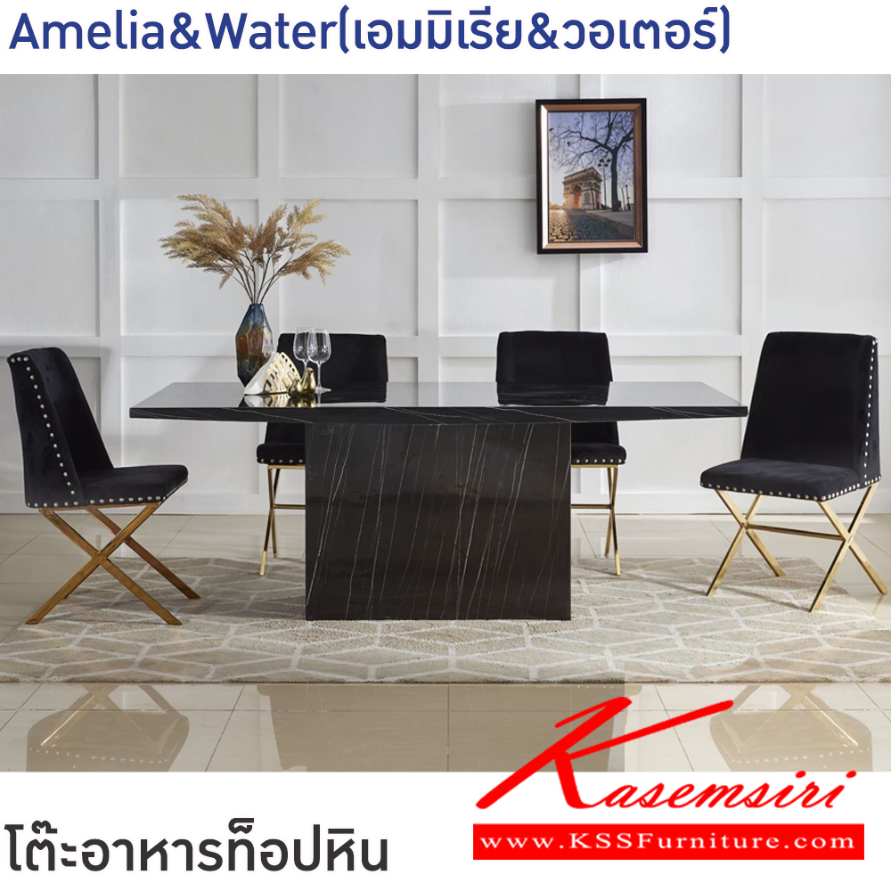 08018::Amelia&Water(เอมมิเรีย&วอเตอร์)::ชุดโต๊ะอาหารหิน 6-8 ที่นั่ง ขนาดท็อปหิน 200x100 ซม.  เก้าอี้ขนาด 52x47.5-55x47-91 ซม. เก้าอี้โครงขาเหล็ก ชุบสีทอง,โรสโกลด์ เบาะเสริมฟองน้ำ หุ้มหนัง,ผ้ากำมะหยี ฟินิกซ์ ชุดโต๊ะอาหาร ฟินิกซ์ ชุดโต๊ะอาหาร