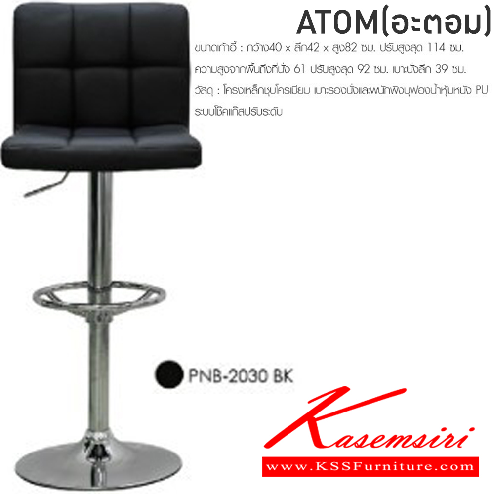 69094::ATOM::A Finex Atom series bar stool with comfortable PU leather seat and chromium base, providing adjustable gas lift extension. Dimension (WxDxH) cm : 40x45x95-115. Available in 3 colors: Black, White and Red.