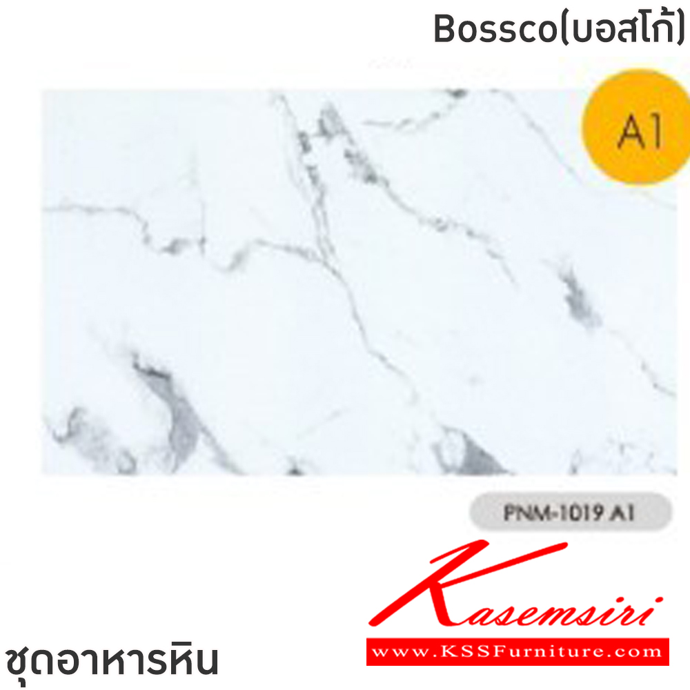 40039::Bossco(บอสโก้)::ชุดโต๊ะอาหารหิน 4 ที่นั่ง โต๊ะขนาด 120x75x75 ซม. เก้าอี้ขนาด 43x39-51x47-87 ซม.  โครงโต๊ะเหล็กพ่นสีดำ ท็อปหินสังเคราะห์ เก้าอี้โครงเหล็กสีดำ เบาะเสริมฟองน้ำหุ้มหนัง PVC ฟินิกซ์ ชุดโต๊ะอาหาร