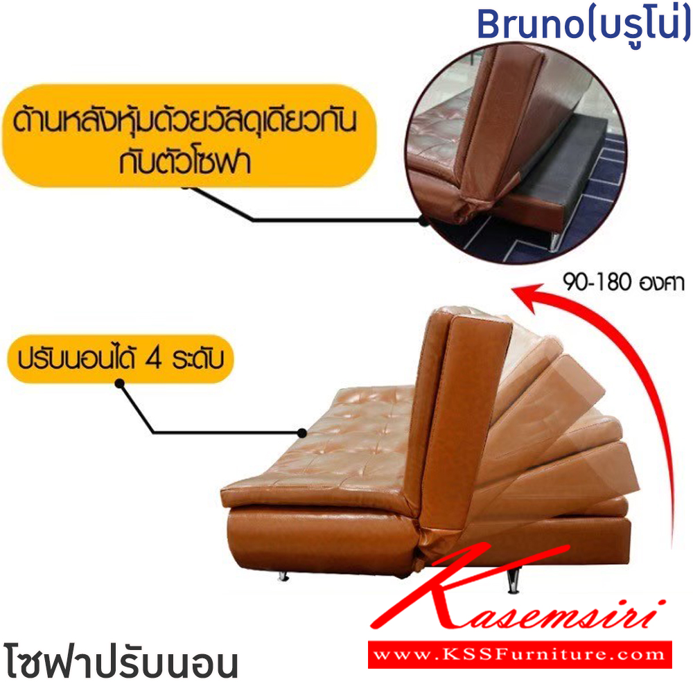 12030::Bruno(บรูโน่)::โซฟาปรับนอนหนัง Bruno(บรูโน่) ขนาดโซฟา ก570xยาว1750xส400-910 มม. ขนาดปรับนอน ก1170xยาว1750xส400 มม. โครงไม้ บาเหล็กชุบโครเมียม เบาะรองนั่งและพนักพิงบุฟองน้ำ หุ้มด้วยหนัง PVC แบบเงา ฟินิกซ์ โซฟาชุดเล็ก