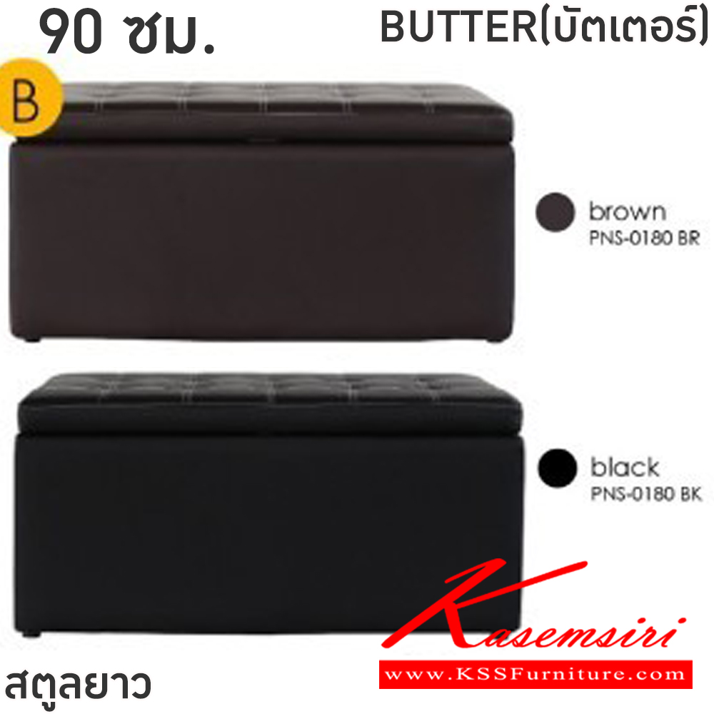 44071::BUTTER(บัตเตอร์)::สตูลยาว สีดำ,สีน้ำตาล BUTTER120(บัตเตอร์120) ขนาด ก1200xล450xส550 มม. และ BUTTER90(บัตเตอร์90) ขนาด ก900xล450xส550 มม.  โครงสร้างไม้ บุฟองน้ำอย่างดี หุ้มด้วยหนังPVC สามารถเปิด-ปิด เบาะรองนั่ง เพื่อเก็บของด้านในได้ ขาพลาสติกกลม ฟินิกซ์ เก้าอี้สตูล