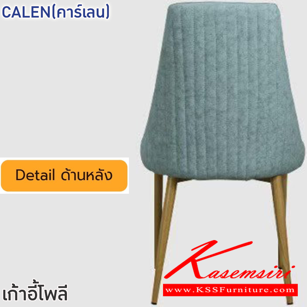 49016::CALEN(คาร์เลน)(สีเทาอ่อน)::เก้าอี้อาหาร CALEN(คาร์เลน)(สีเทาอ่อน) ขนาด ก490xล440-560xส460-880 มม.เบาะเสริมฟองน้ำหุ้มหนัง PU ขาเหล็กปิดผิวลายไม้สีบีช ฟินิกซ์ เก้าอี้อาหาร
